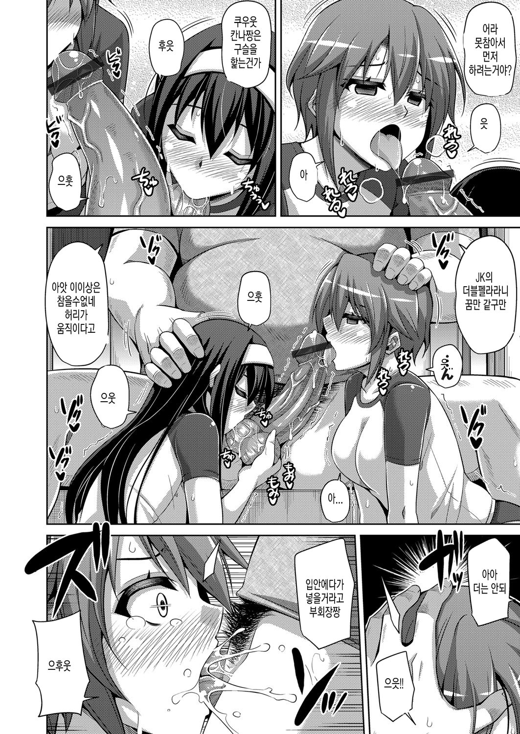 花園のめすどれい| 화원의암노예Ch。 1-8
