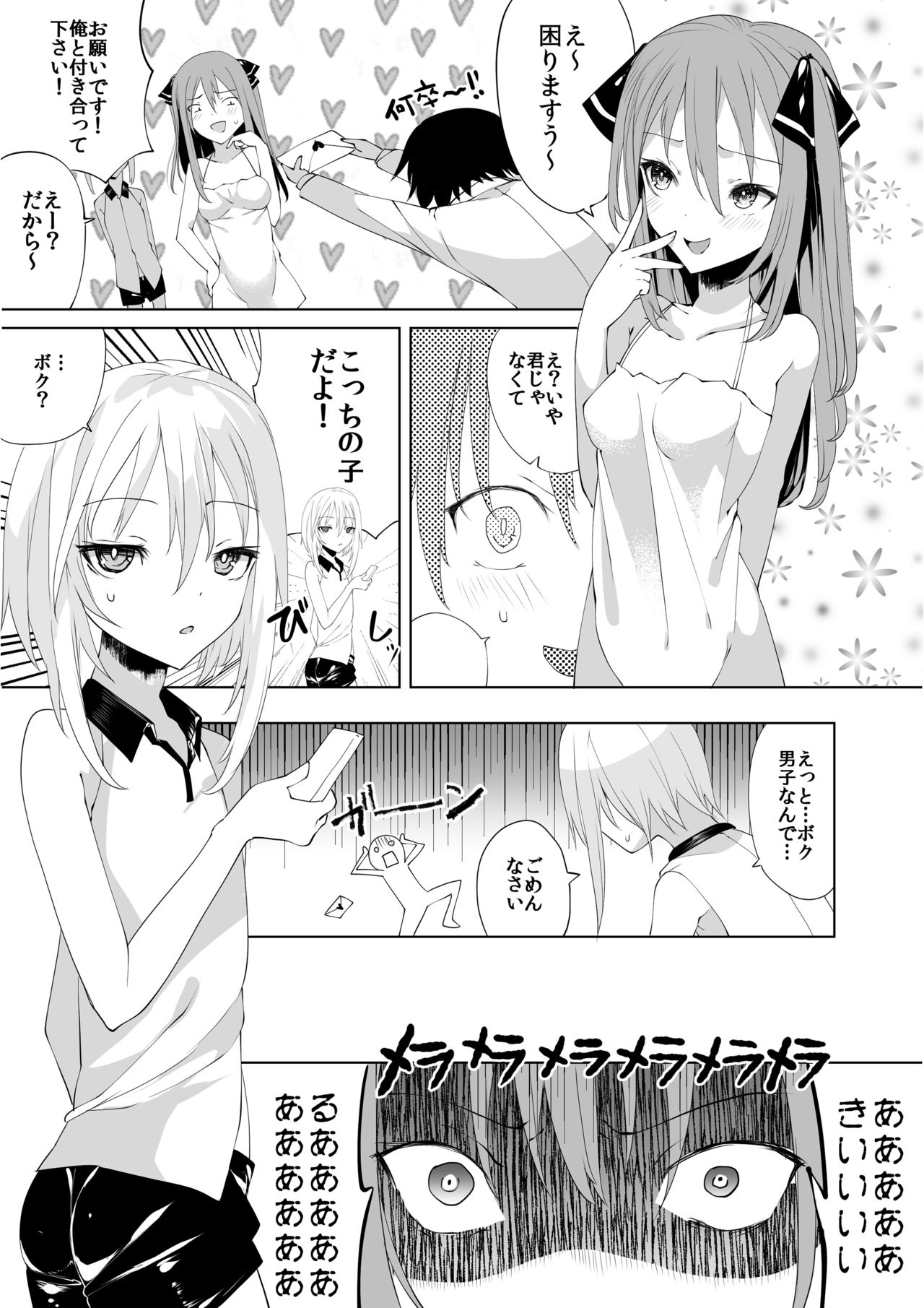 マイクロンマガジンVol。 36
