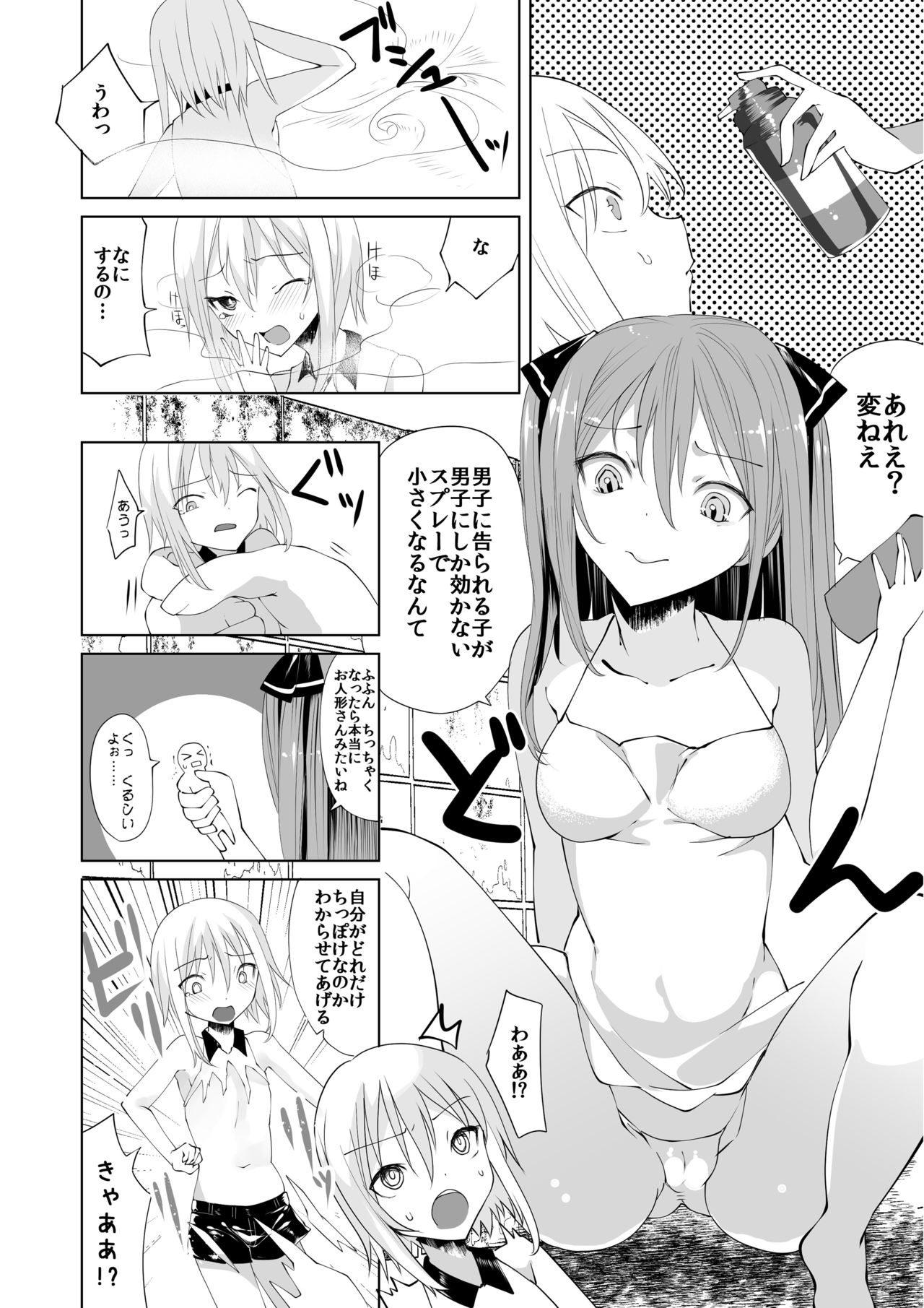マイクロンマガジンVol。 36