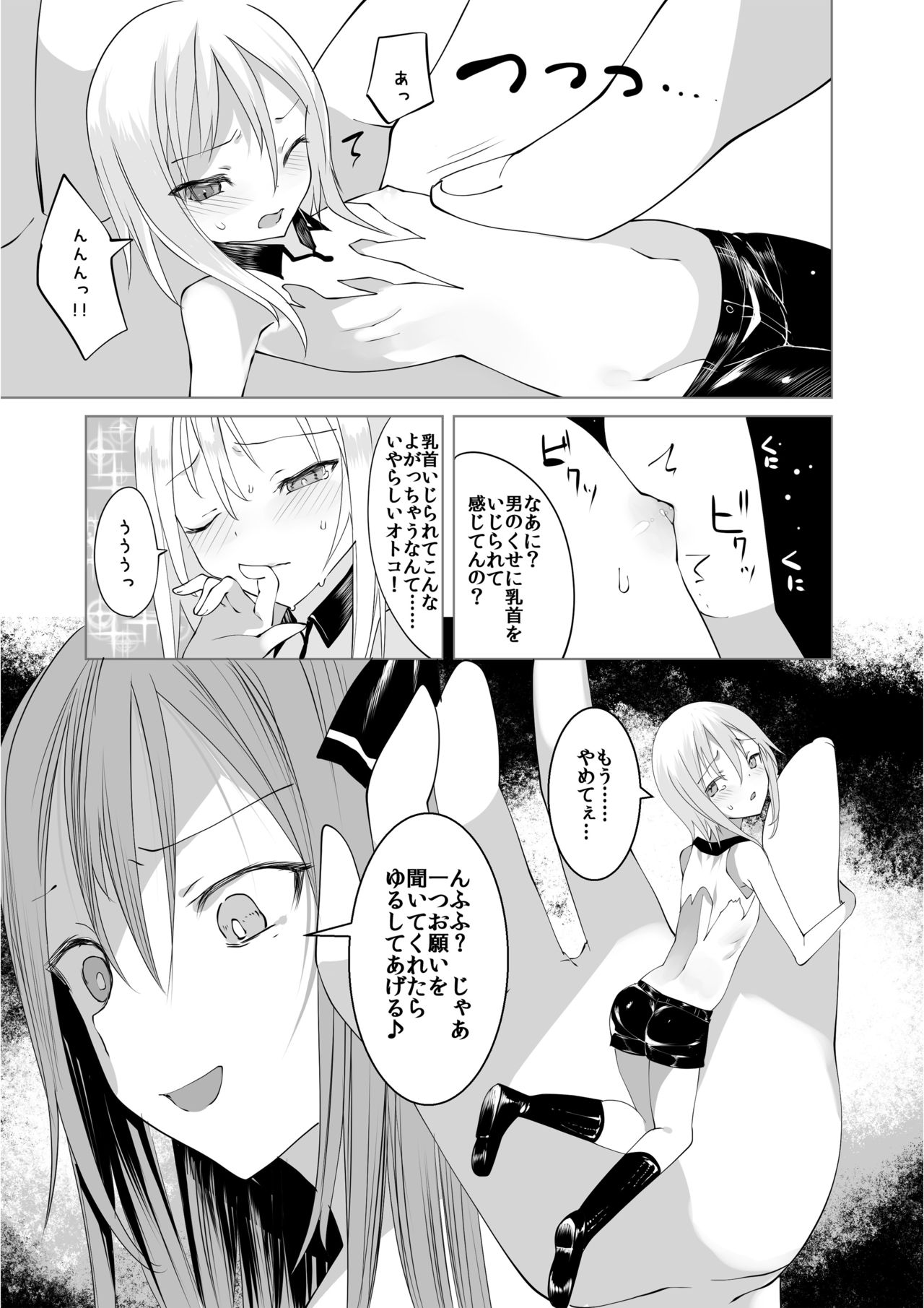 マイクロンマガジンVol。 36