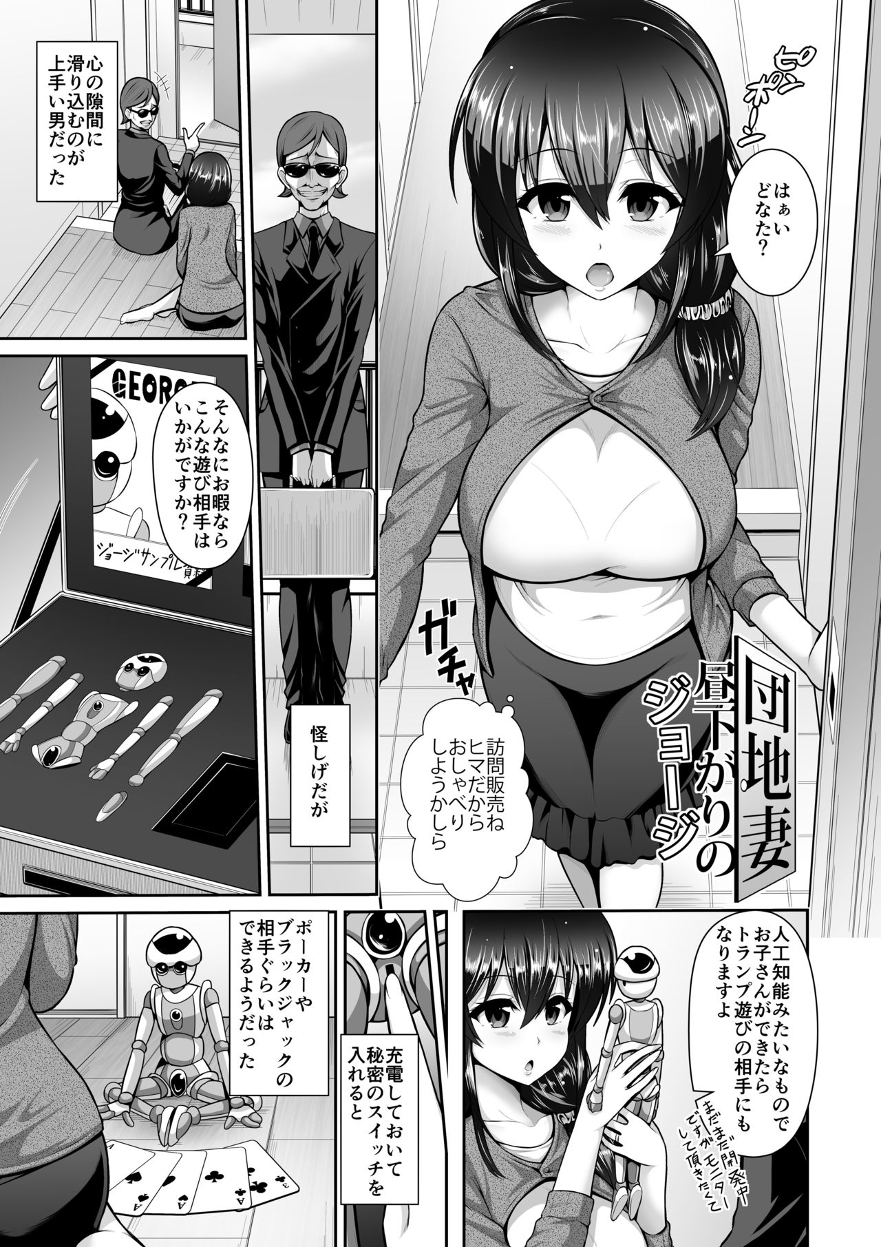 マイクロンマガジンVol。 36