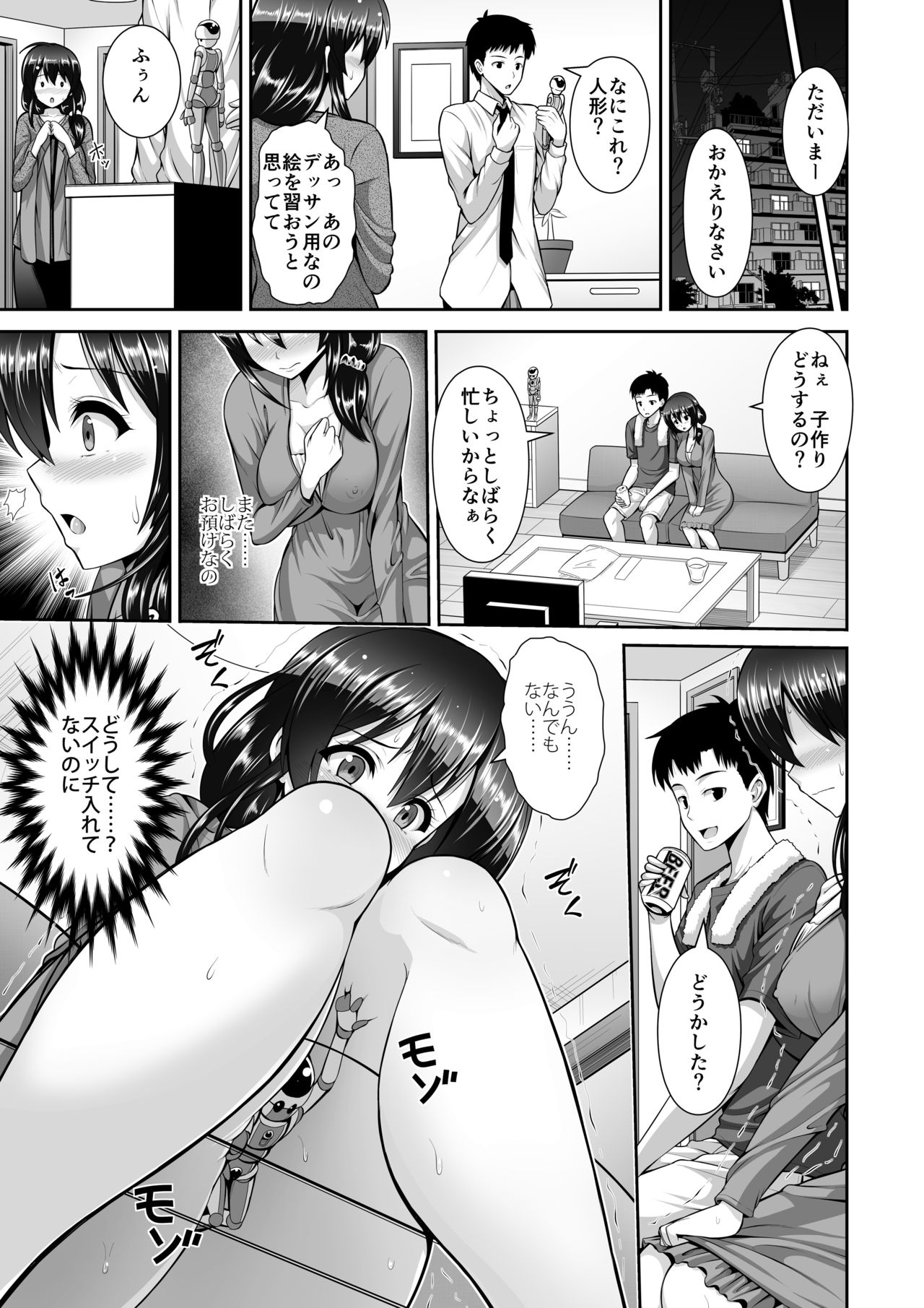 マイクロンマガジンVol。 36