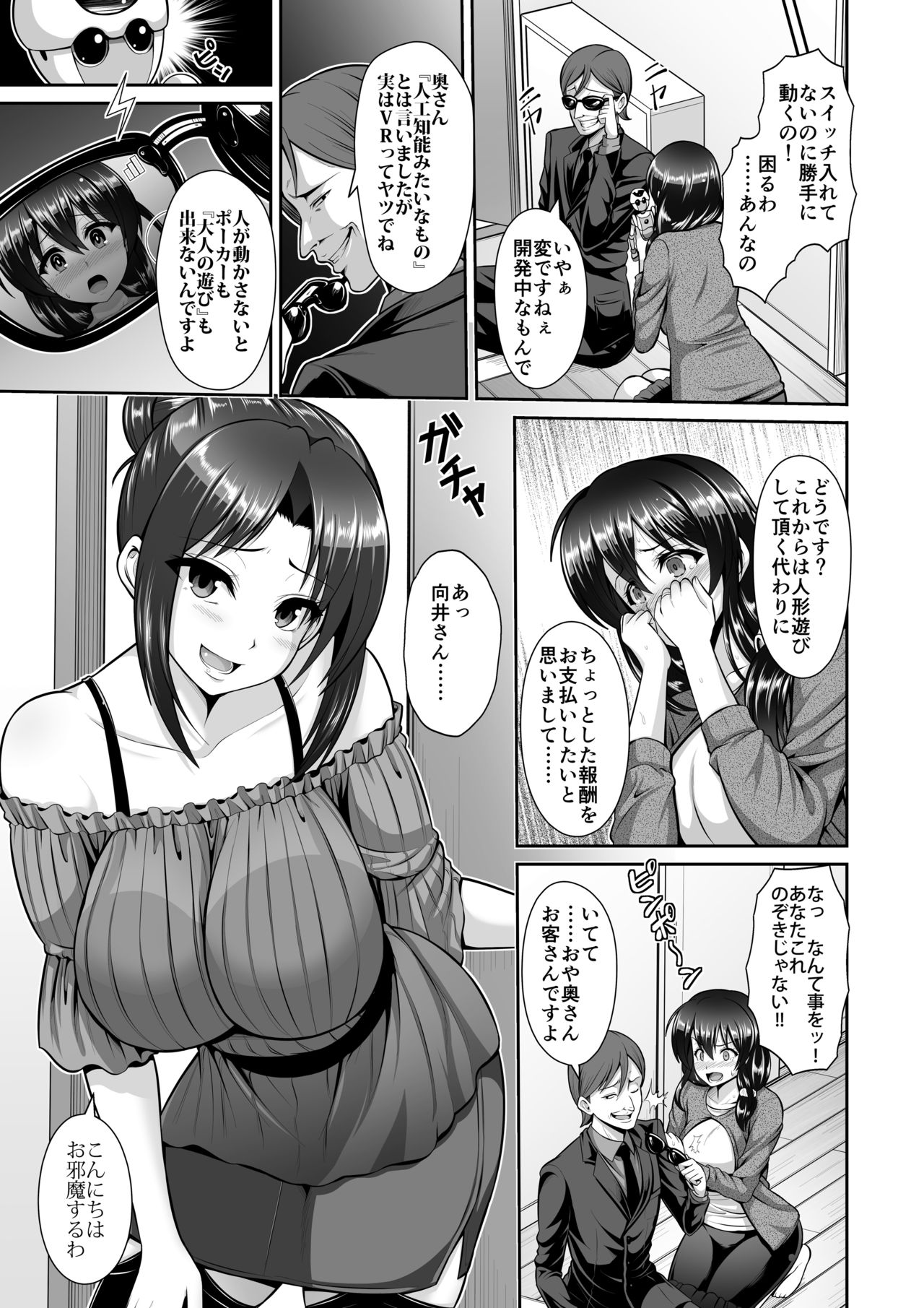 マイクロンマガジンVol。 36