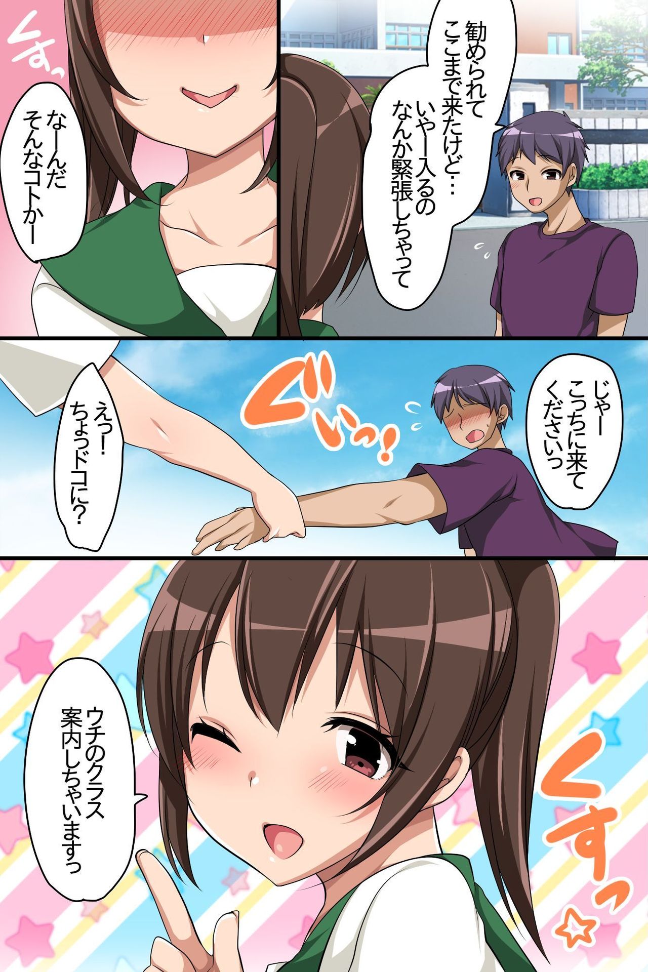 ゼニンエッチな女子だけ！そくはめOKな夢の島へ陽光！