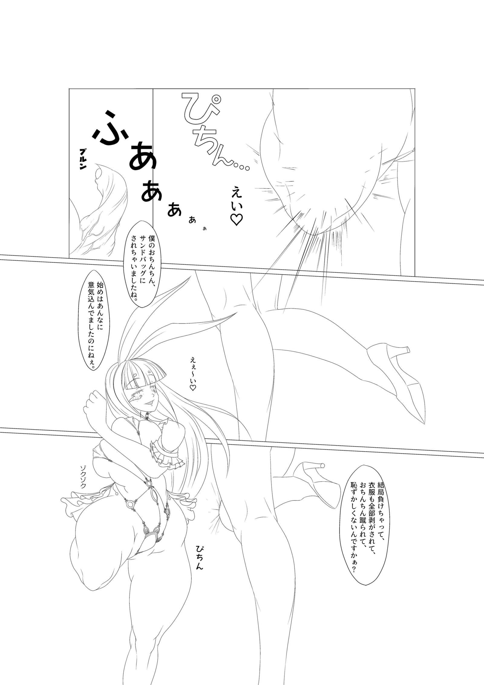 淫膝１９ページ（ほぼ線画）