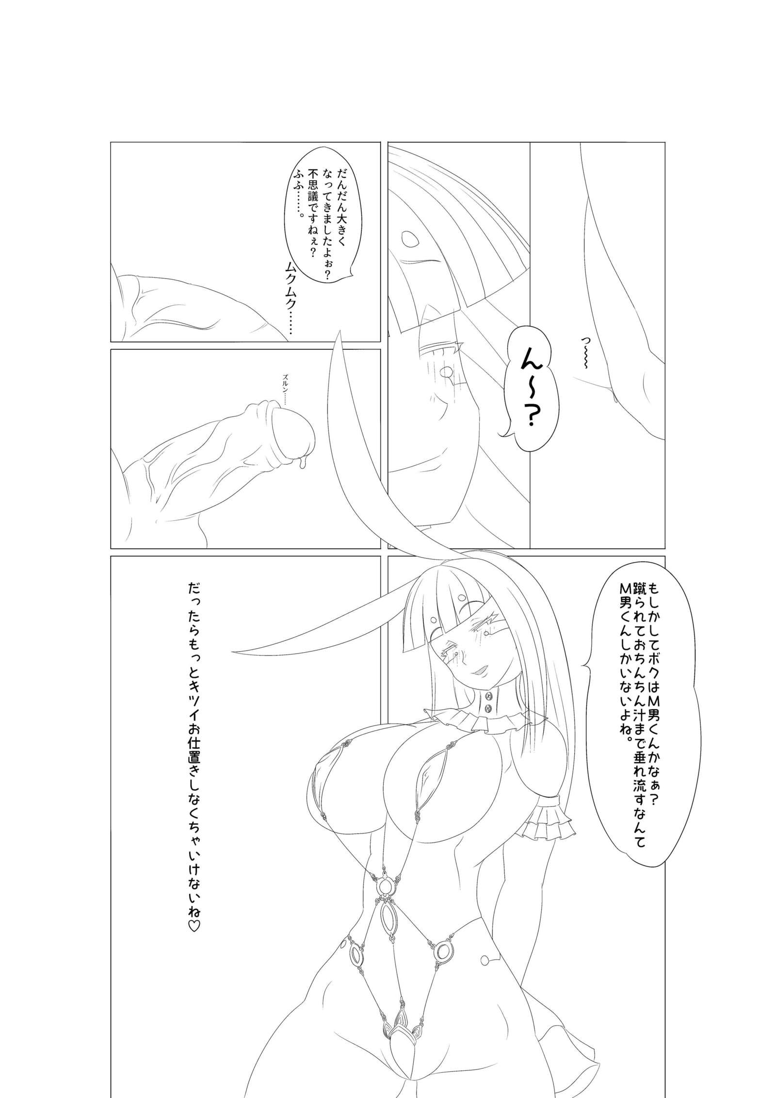 淫膝１９ページ（ほぼ線画）