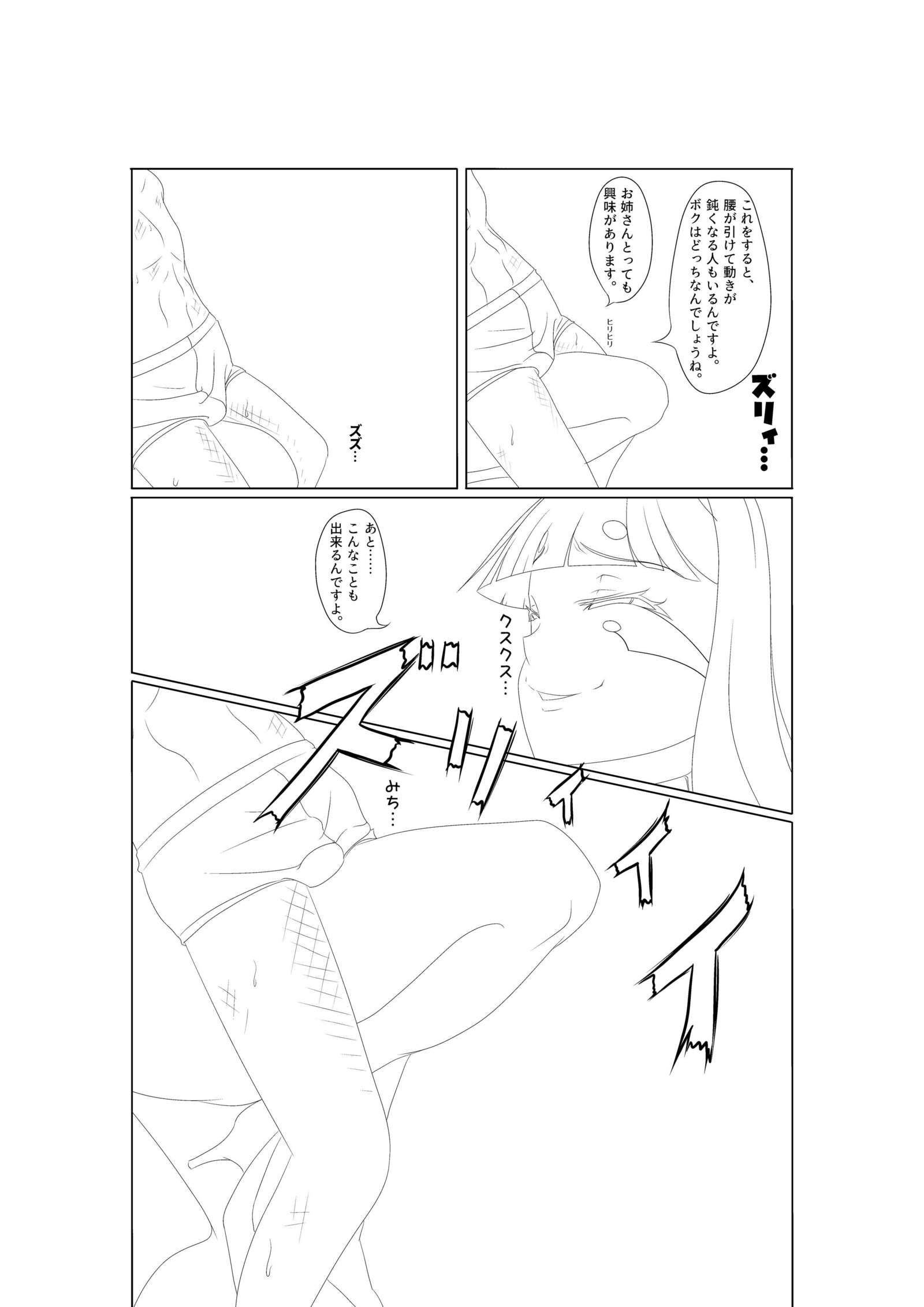 淫膝１９ページ（ほぼ線画）