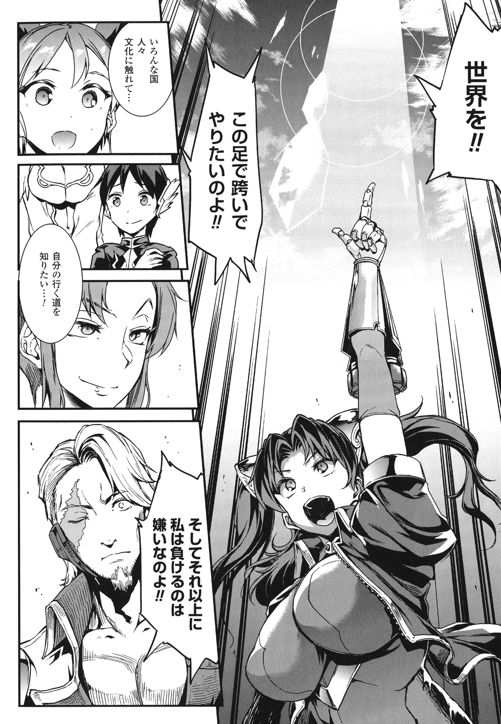 ライコウ神姫イギスマギア-PANDRA佐賀3回目の点火-