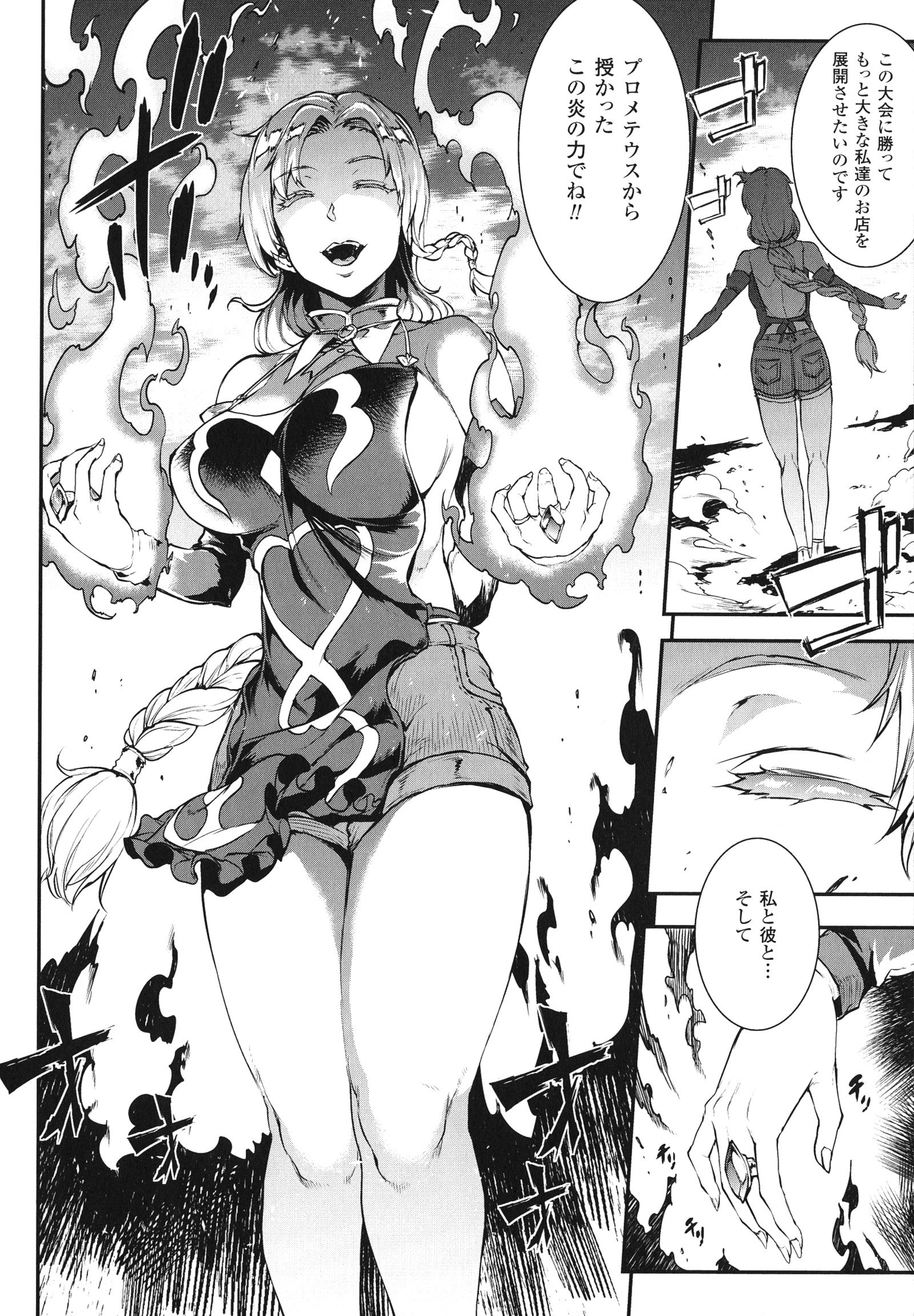 ライコウ神姫イギスマギア-PANDRA佐賀3回目の点火-