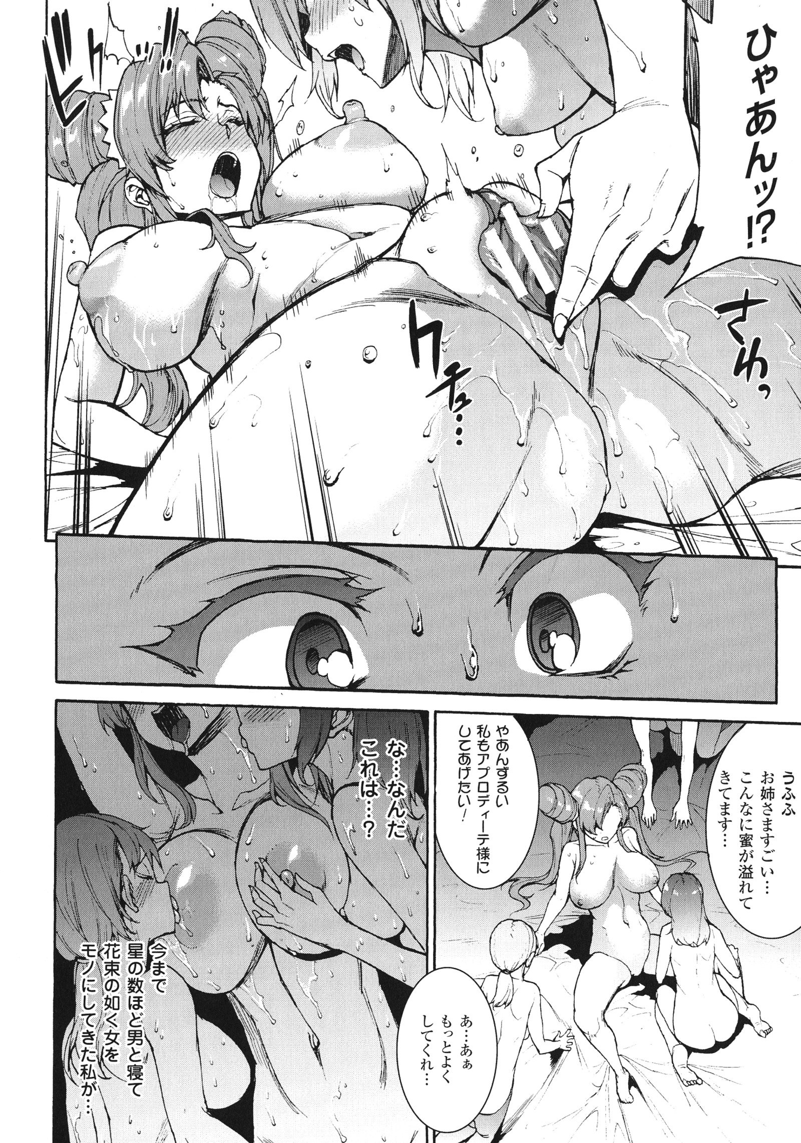 ライコウ神姫イギスマギア-PANDRA佐賀3回目の点火-