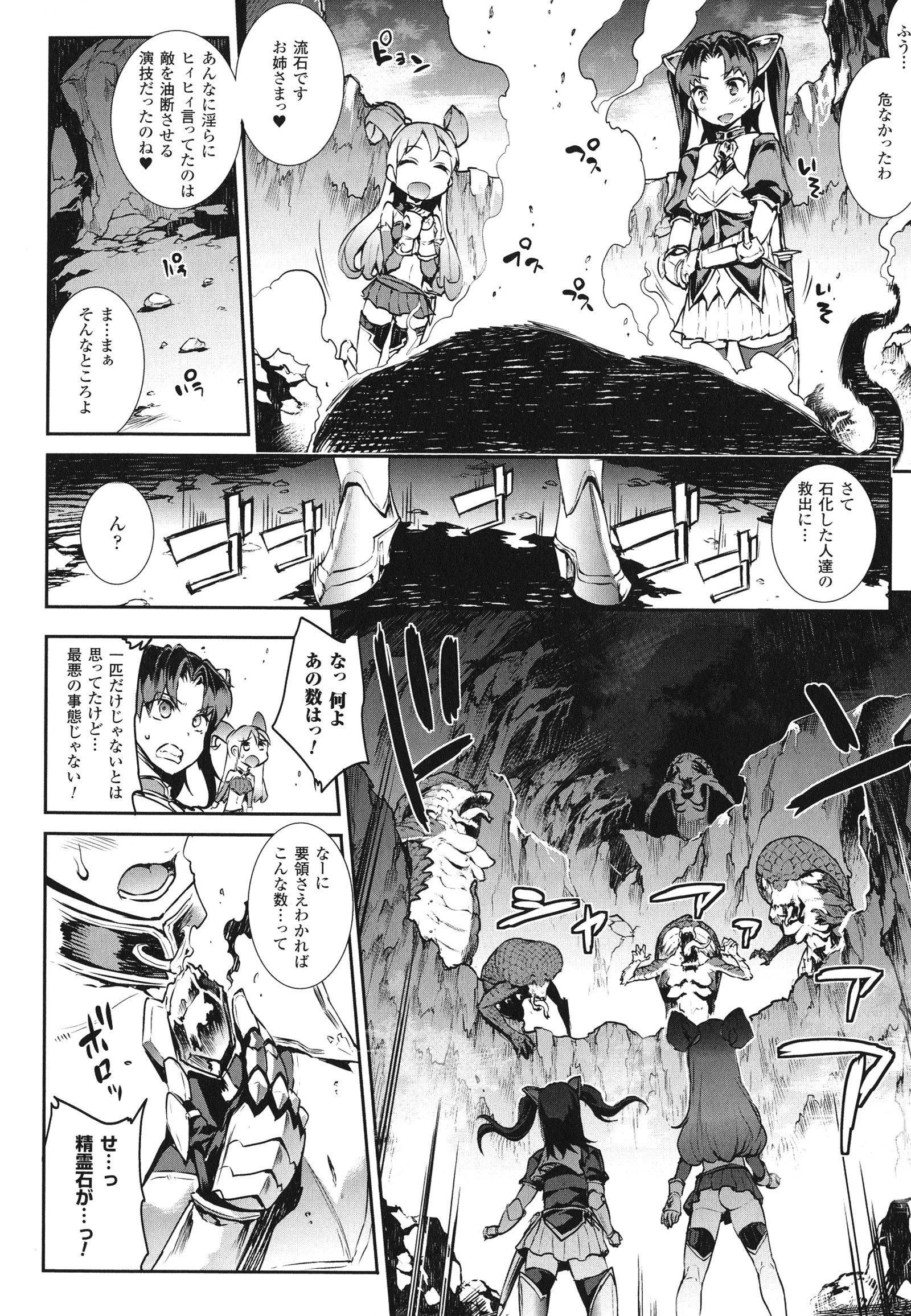ライコウ神姫イギスマギア-PANDRA佐賀3回目の点火-