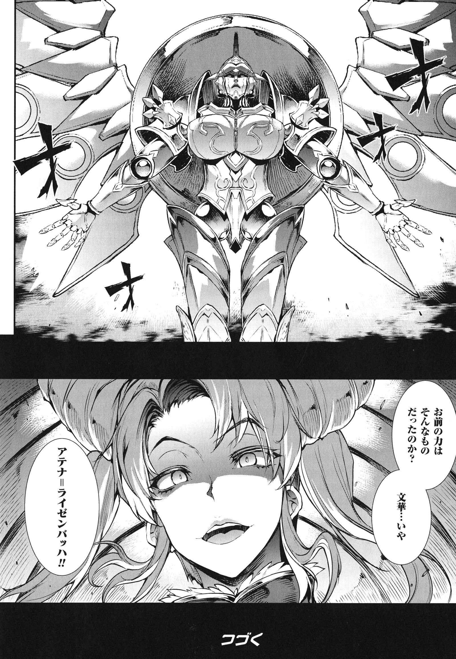 ライコウ神姫イギスマギア-PANDRA佐賀3回目の点火-