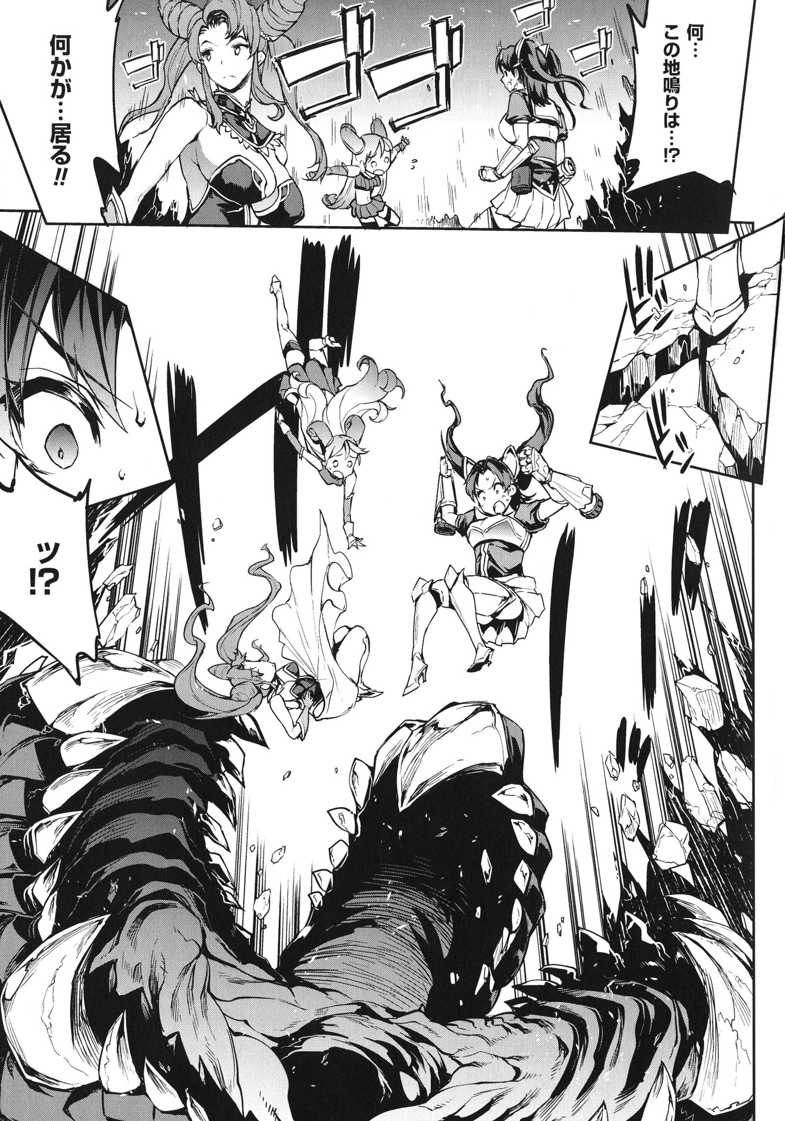 ライコウ神姫イギスマギア-PANDRA佐賀3回目の点火-