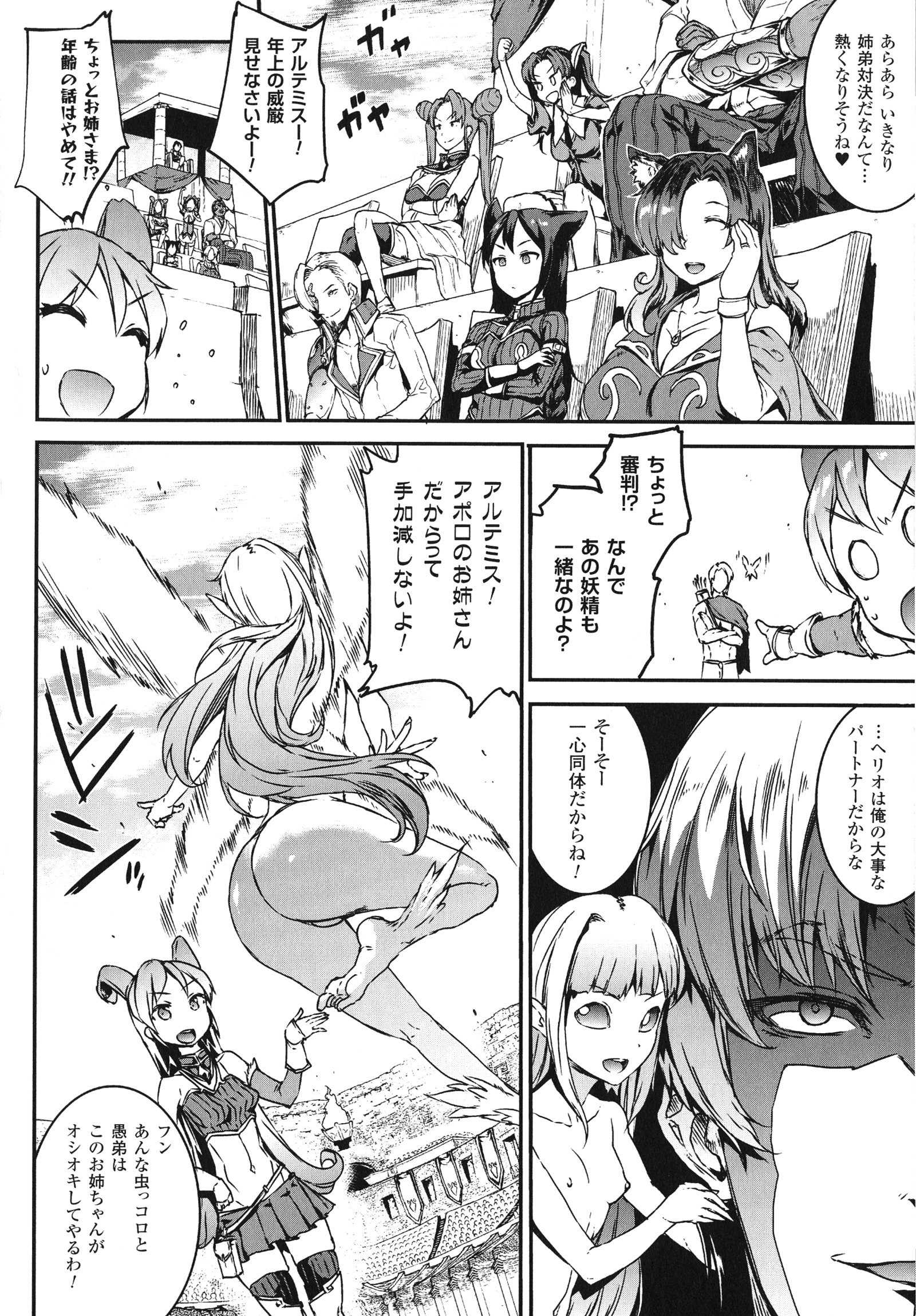 ライコウ神姫イギスマギア-PANDRA佐賀3回目の点火-