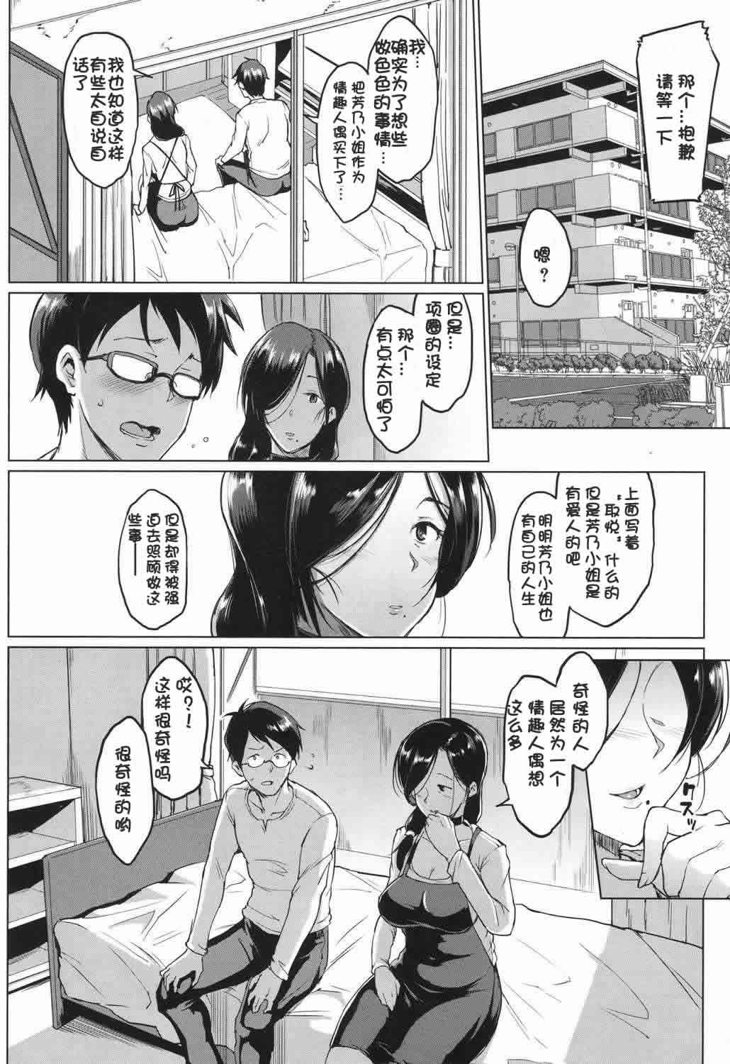 人形-よしのいむむ編-Ch.1