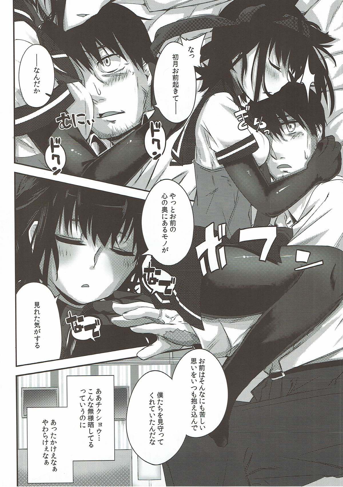 微熱初熱パラドクス