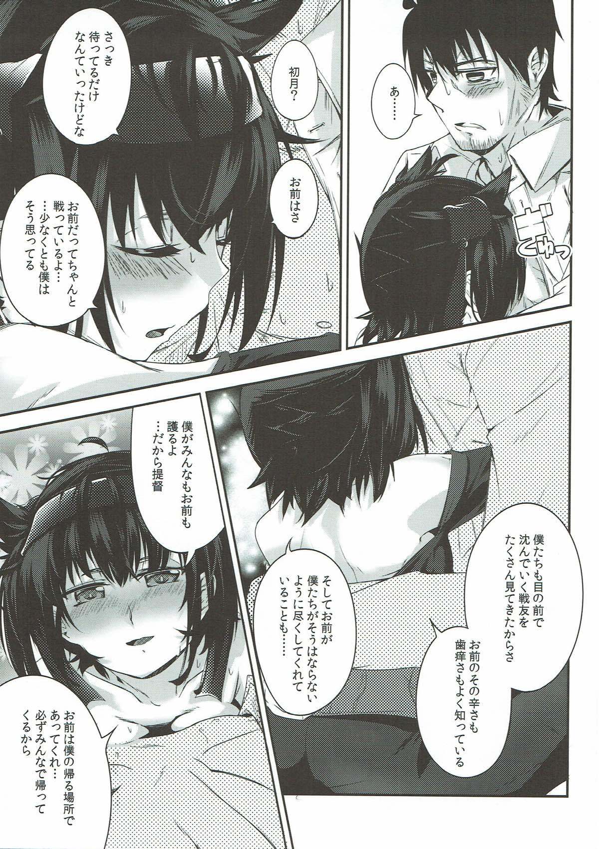 微熱初熱パラドクス