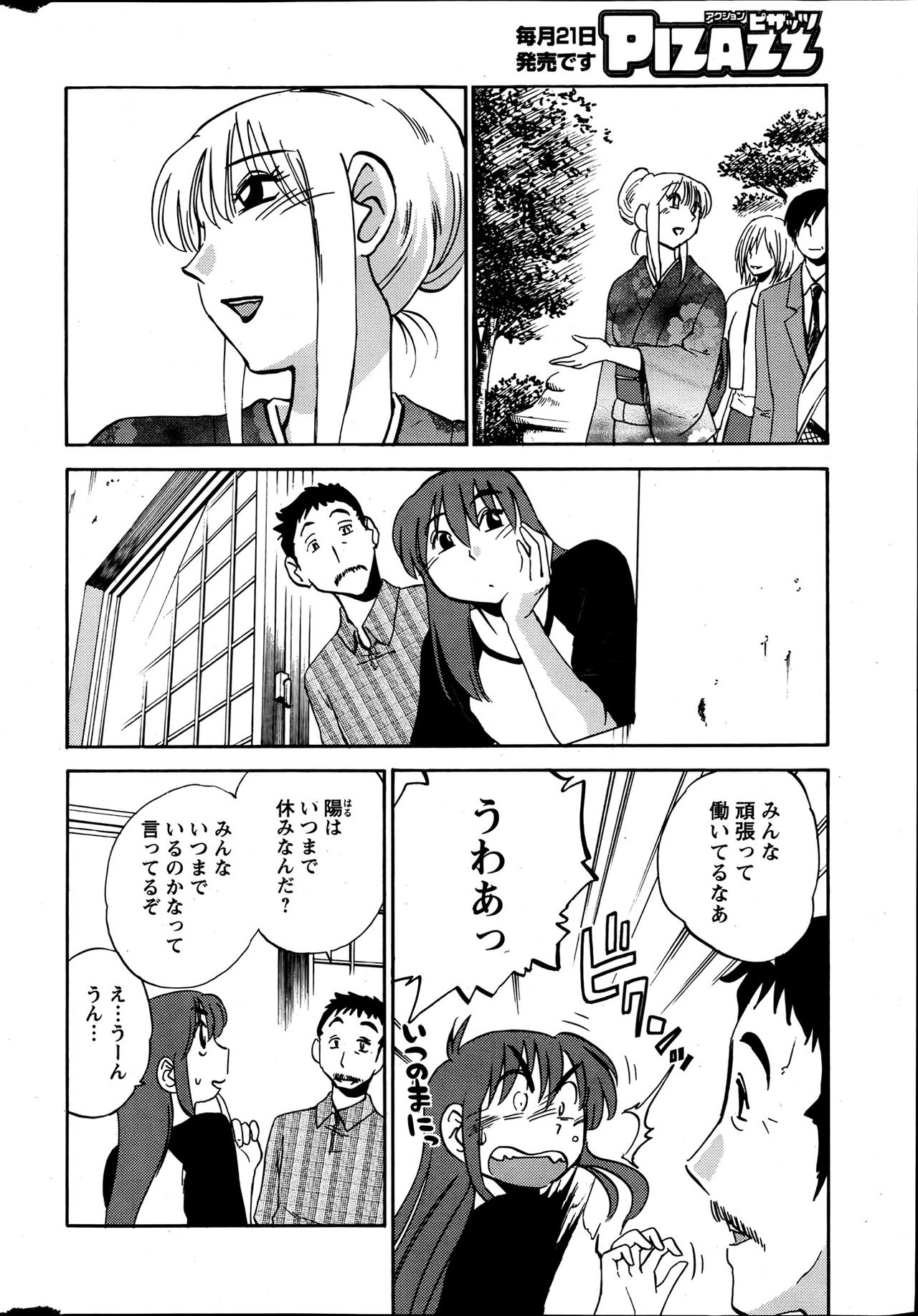 ヒルガオCh。 1-2、4、14-40