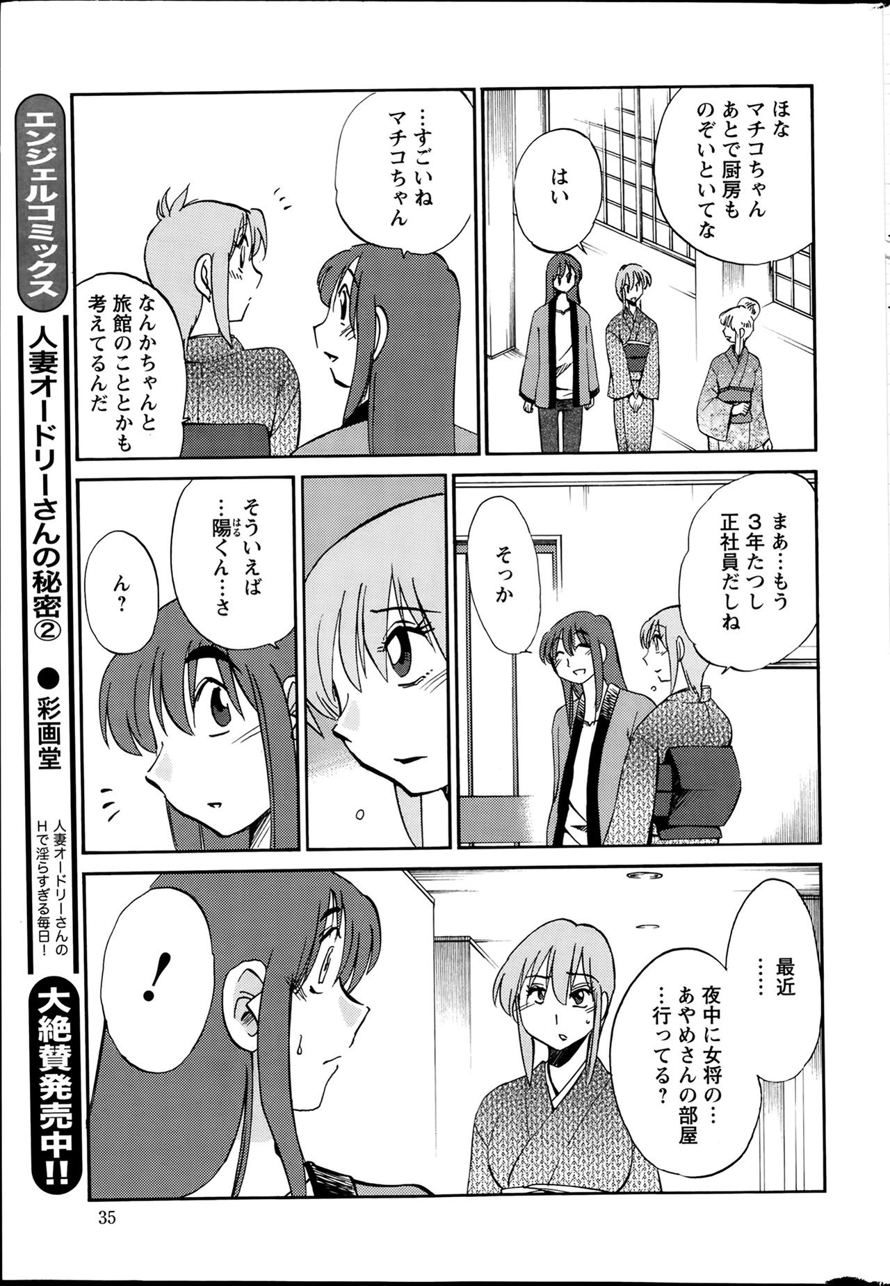 ヒルガオCh。 1-2、4、14-40