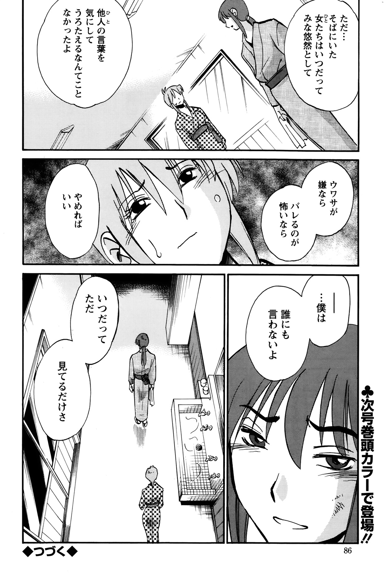 ヒルガオCh。 1-2、4、14-40
