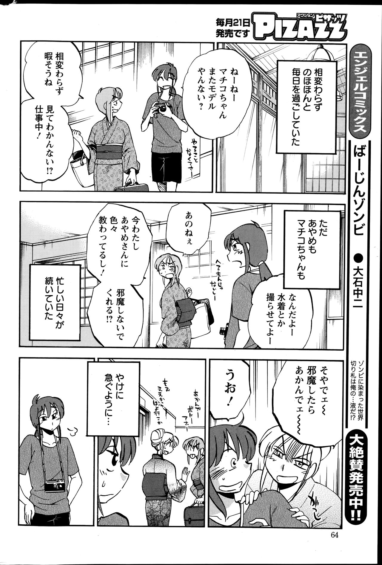 ヒルガオCh。 1-2、4、14-40