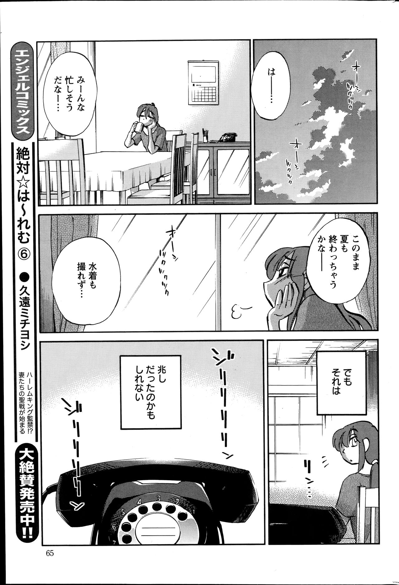 ヒルガオCh。 1-2、4、14-40