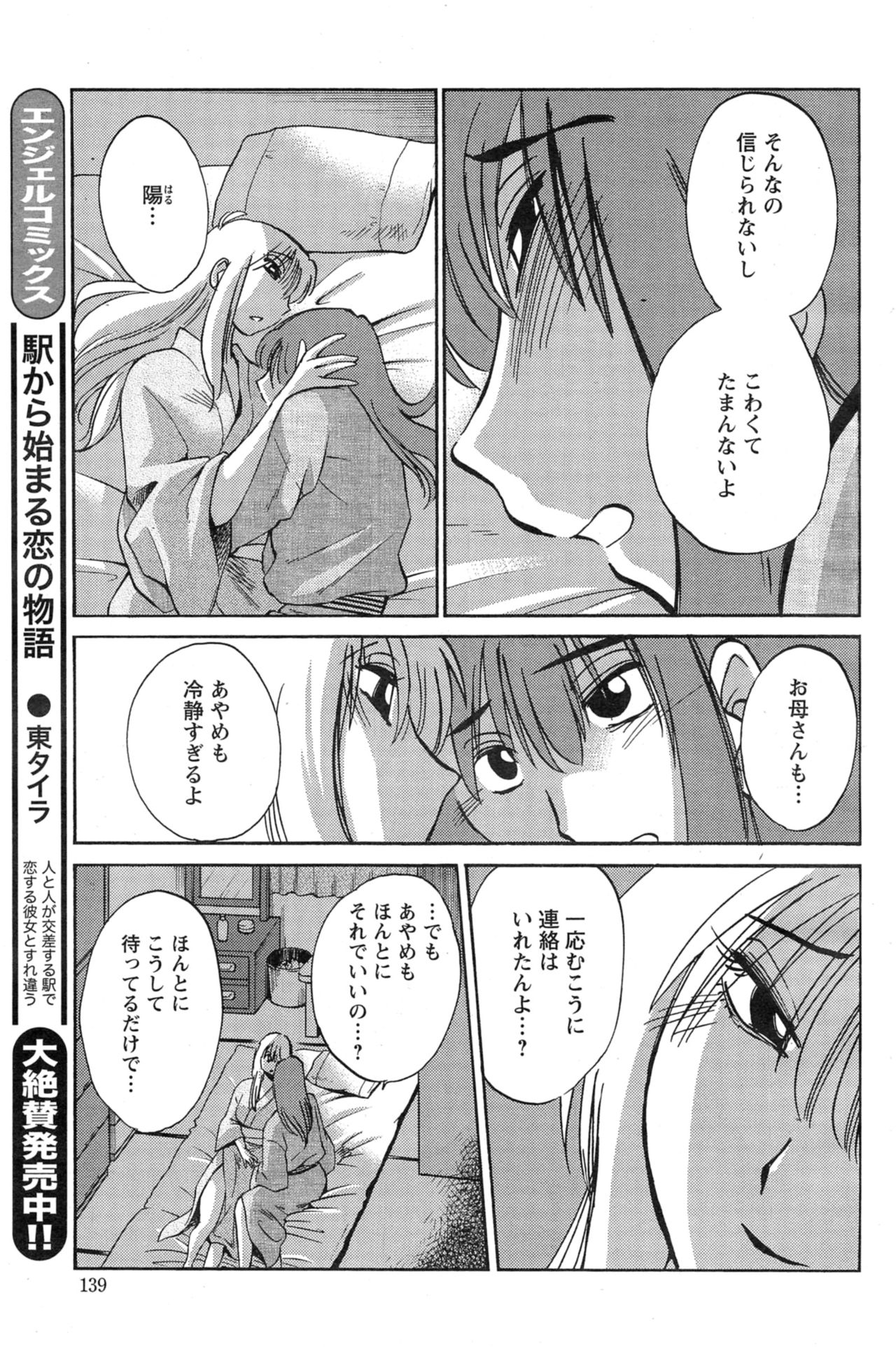 ヒルガオCh。 1-2、4、14-40