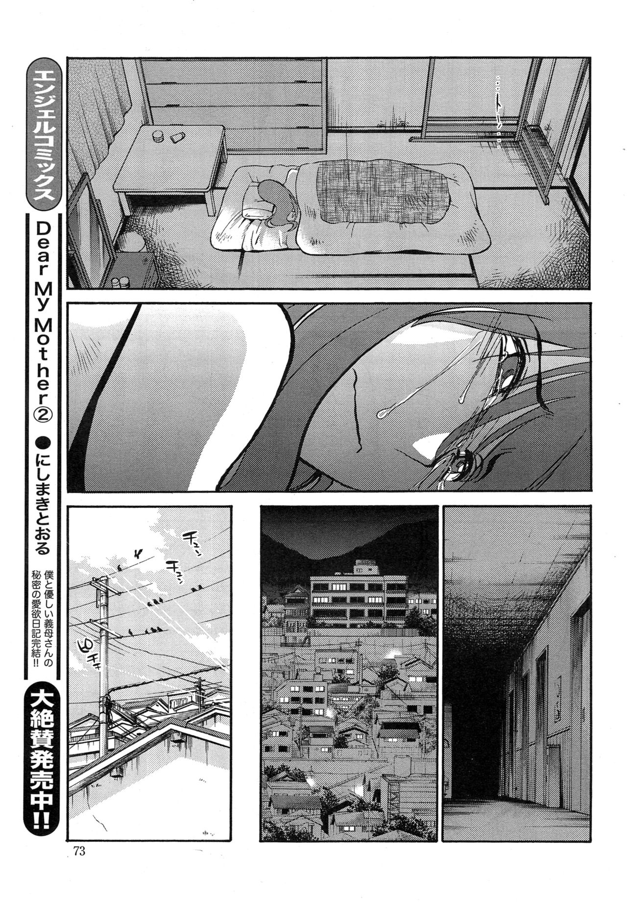 ヒルガオCh。 1-2、4、14-40