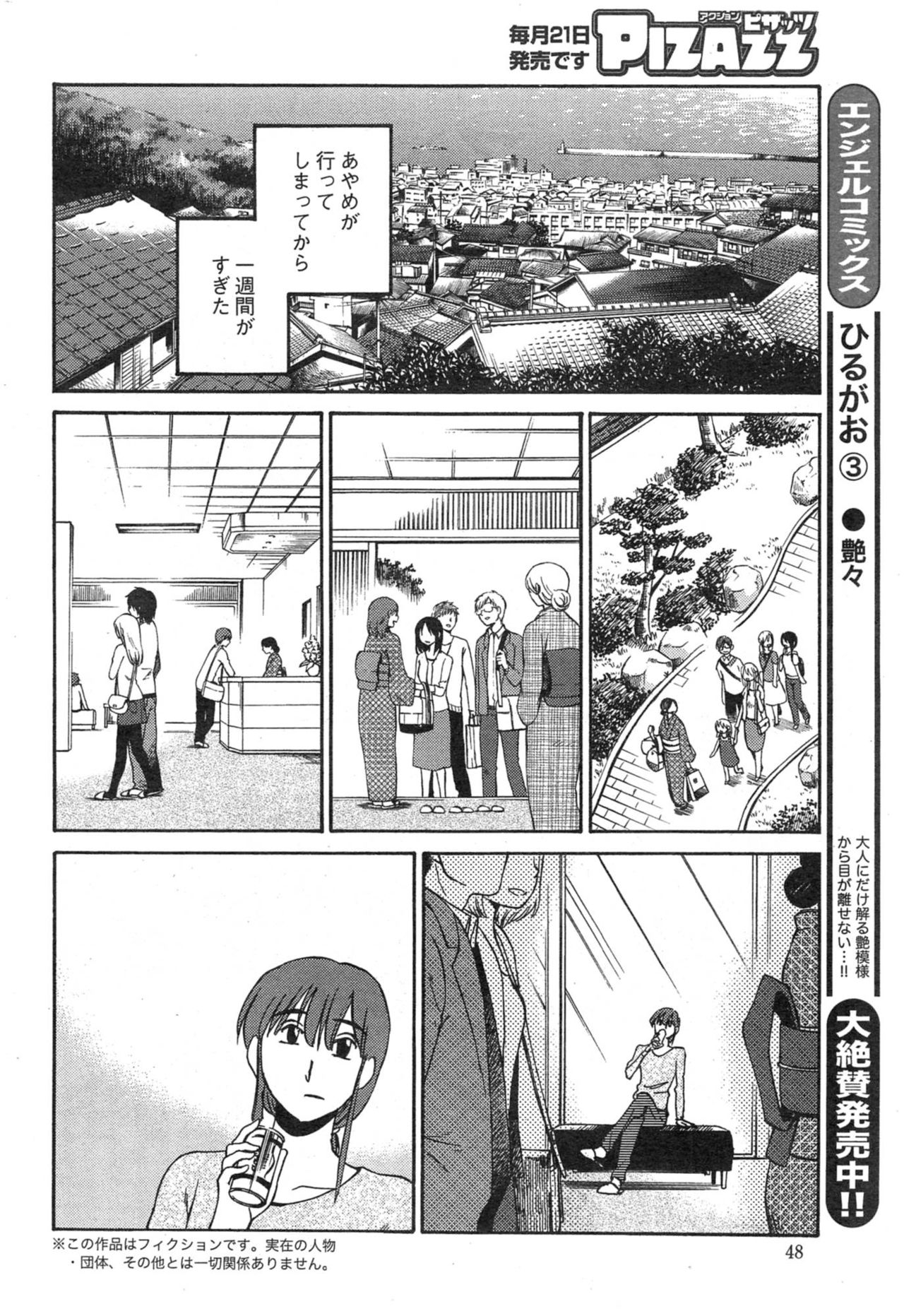 ヒルガオCh。 1-2、4、14-40