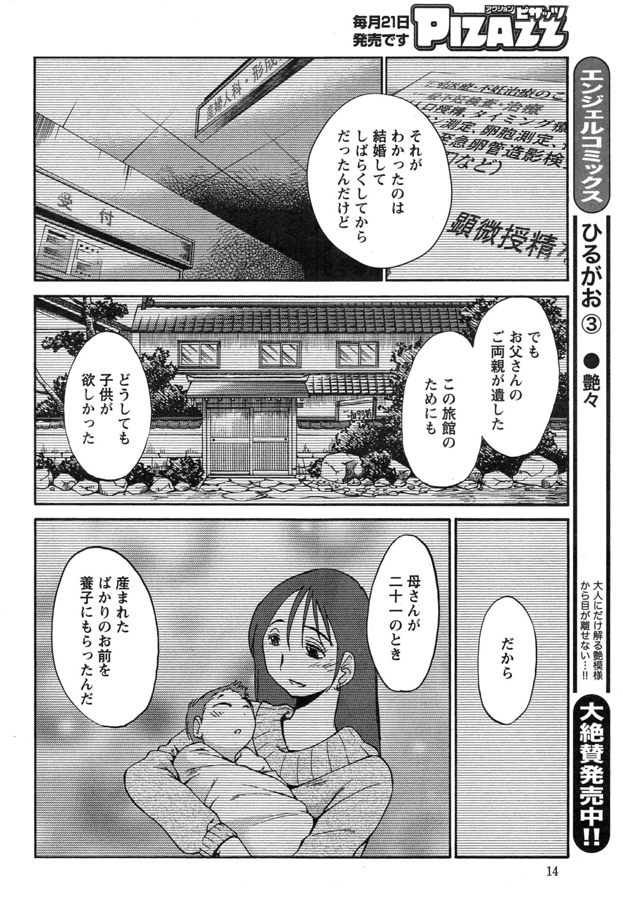 ヒルガオCh。 1-2、4、14-40