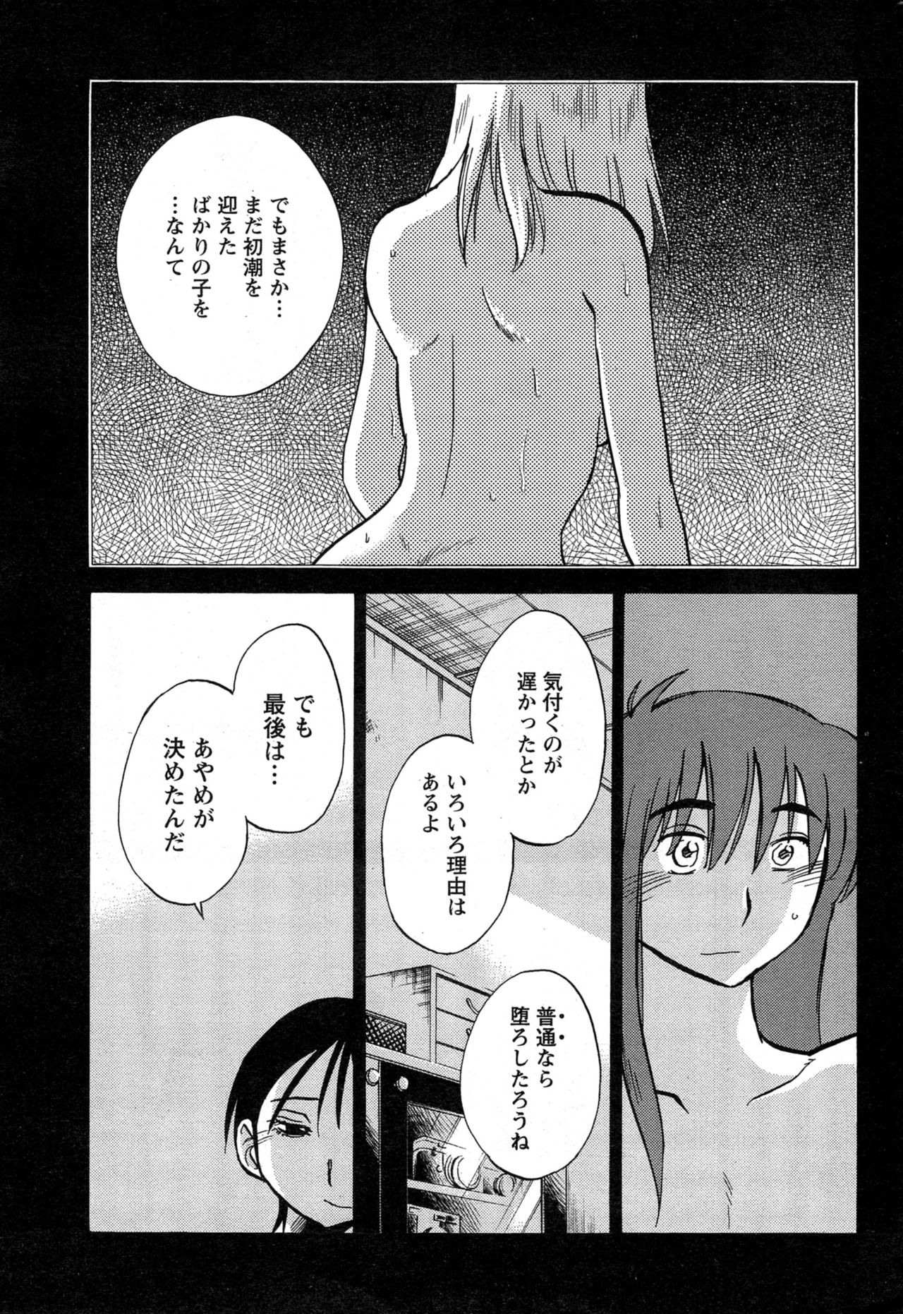 ヒルガオCh。 1-2、4、14-40