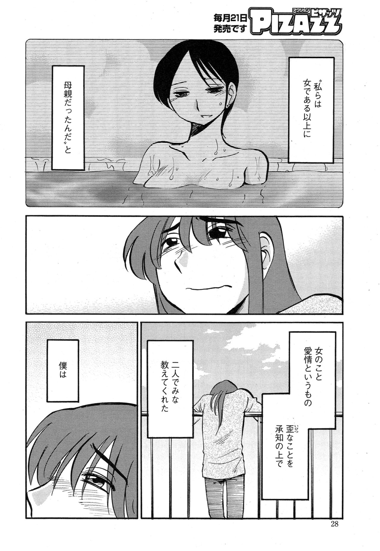 ヒルガオCh。 1-2、4、14-40