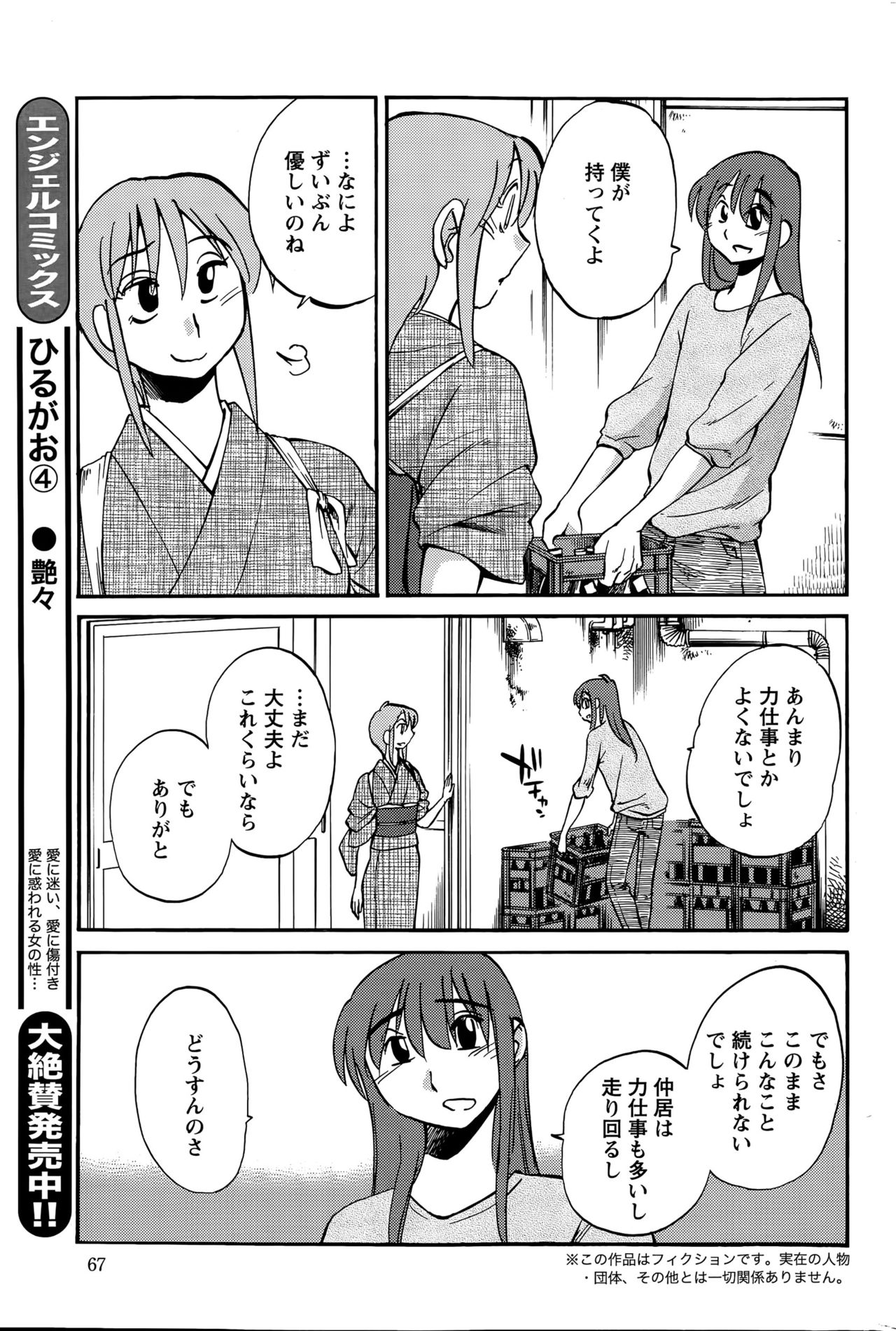 ヒルガオCh。 1-2、4、14-40