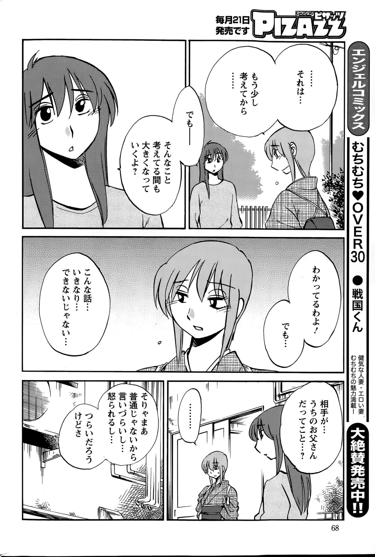 ヒルガオCh。 1-2、4、14-40