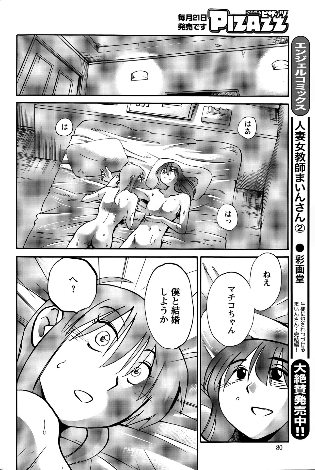 ヒルガオCh。 1-2、4、14-40