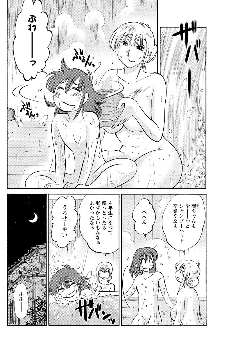ヒルガオCh。 1-2、4、14-40