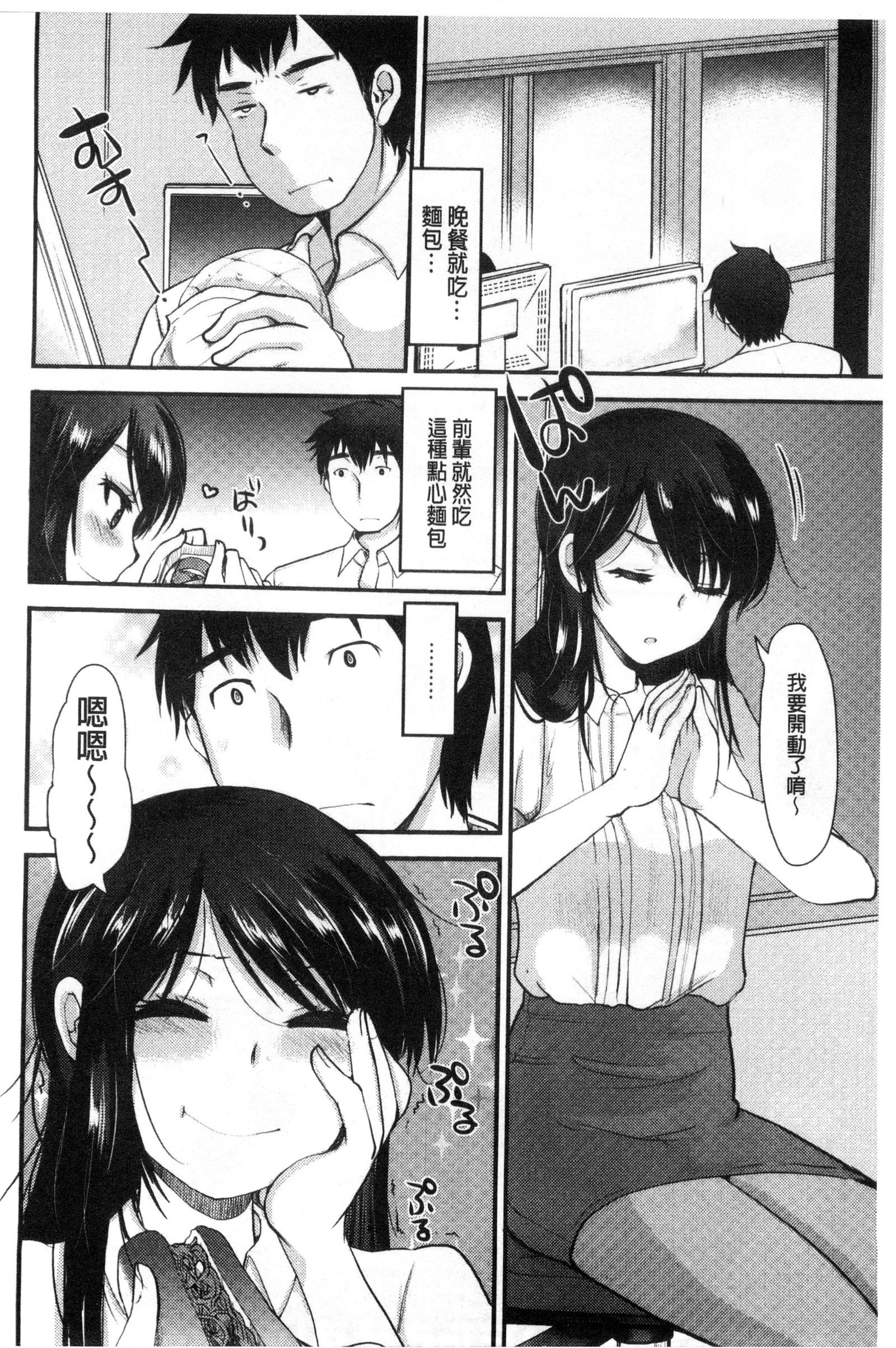 あまいろおねえさん|甜美氣息的美人姊姊