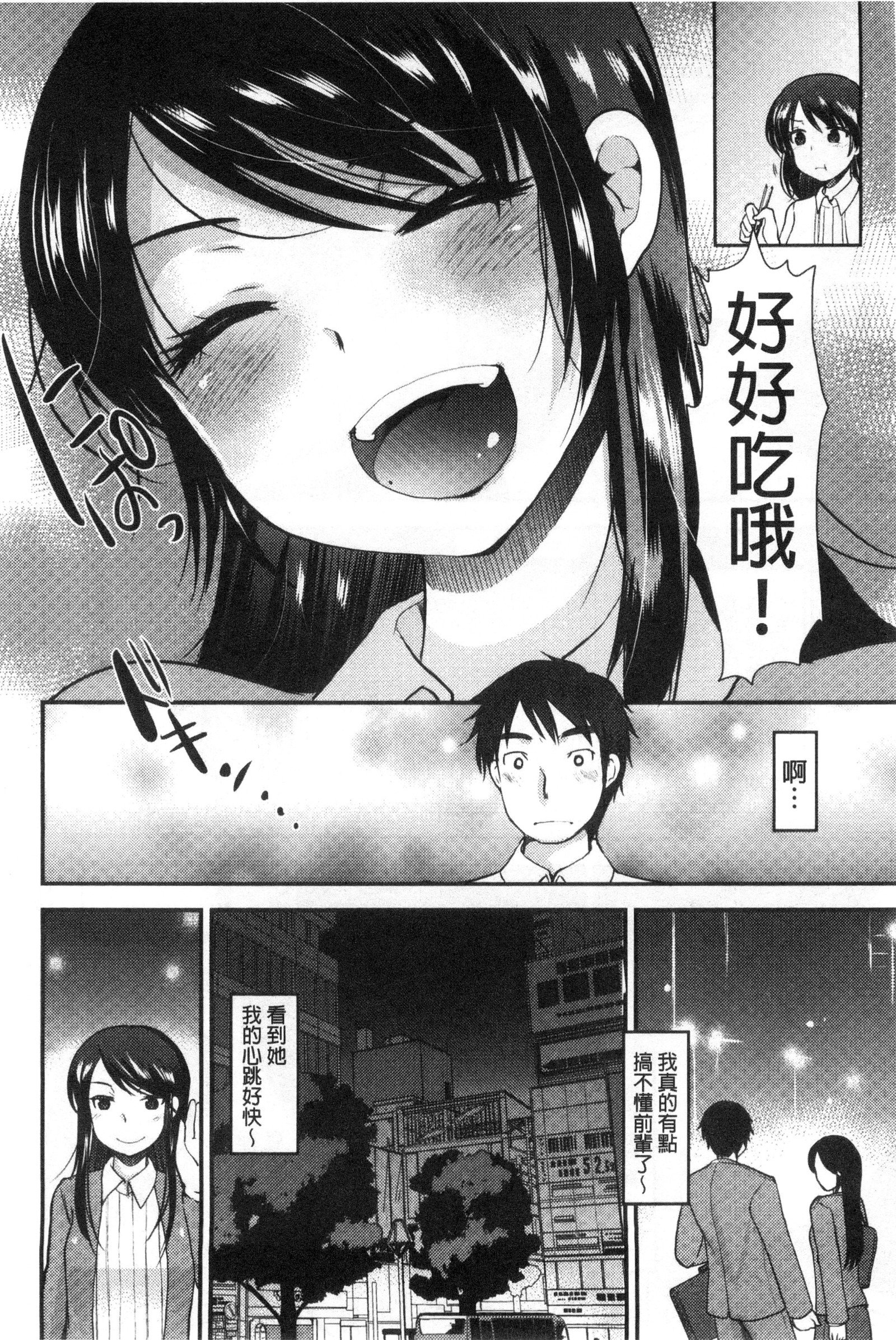 あまいろおねえさん|甜美氣息的美人姊姊
