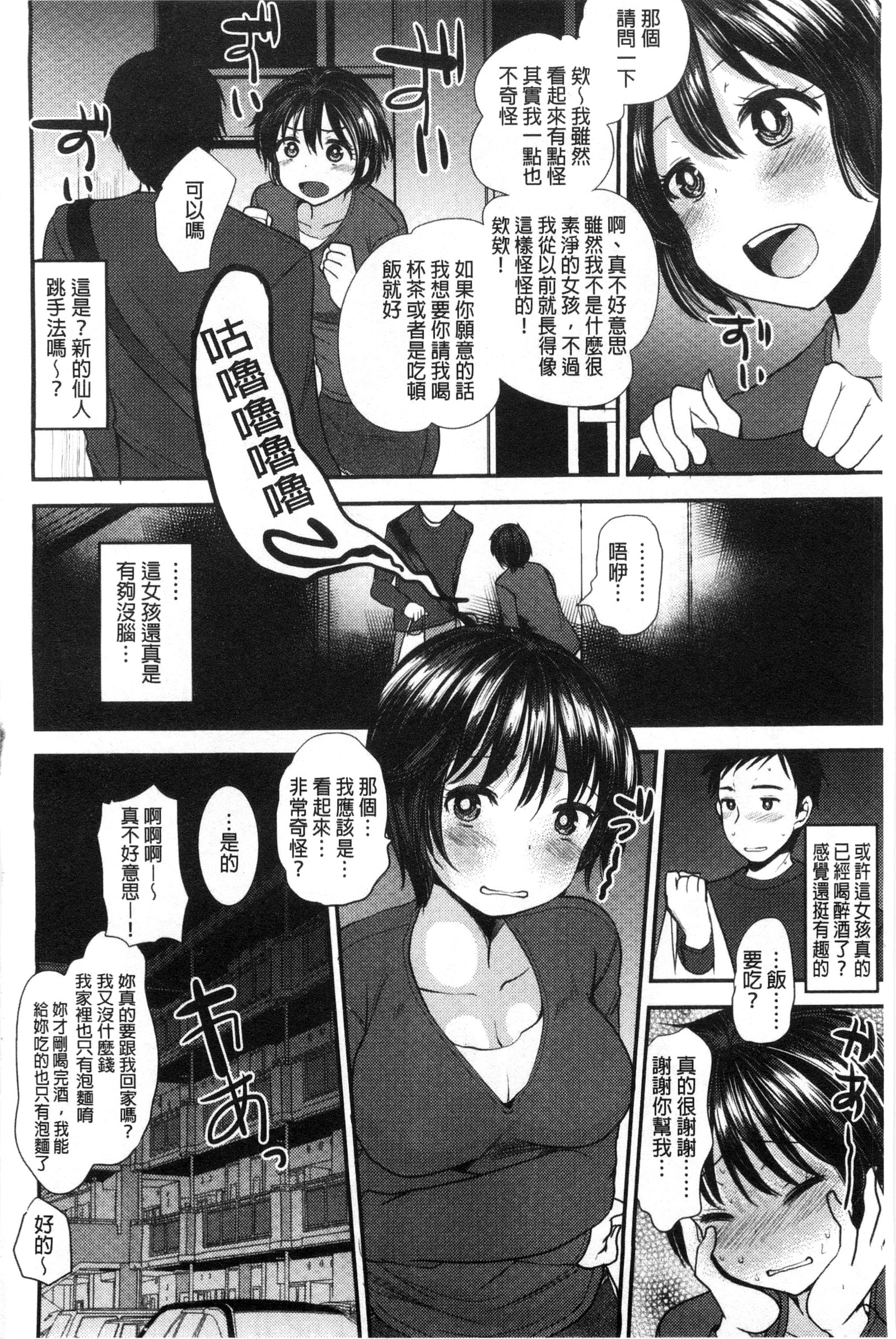 あまいろおねえさん|甜美氣息的美人姊姊