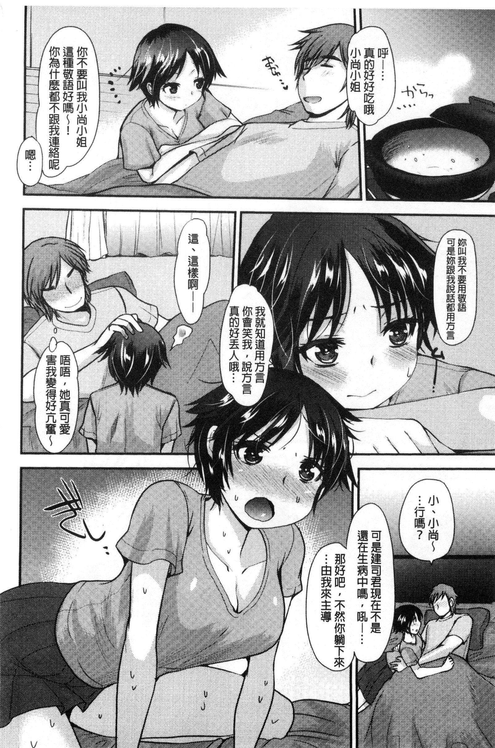 あまいろおねえさん|甜美氣息的美人姊姊