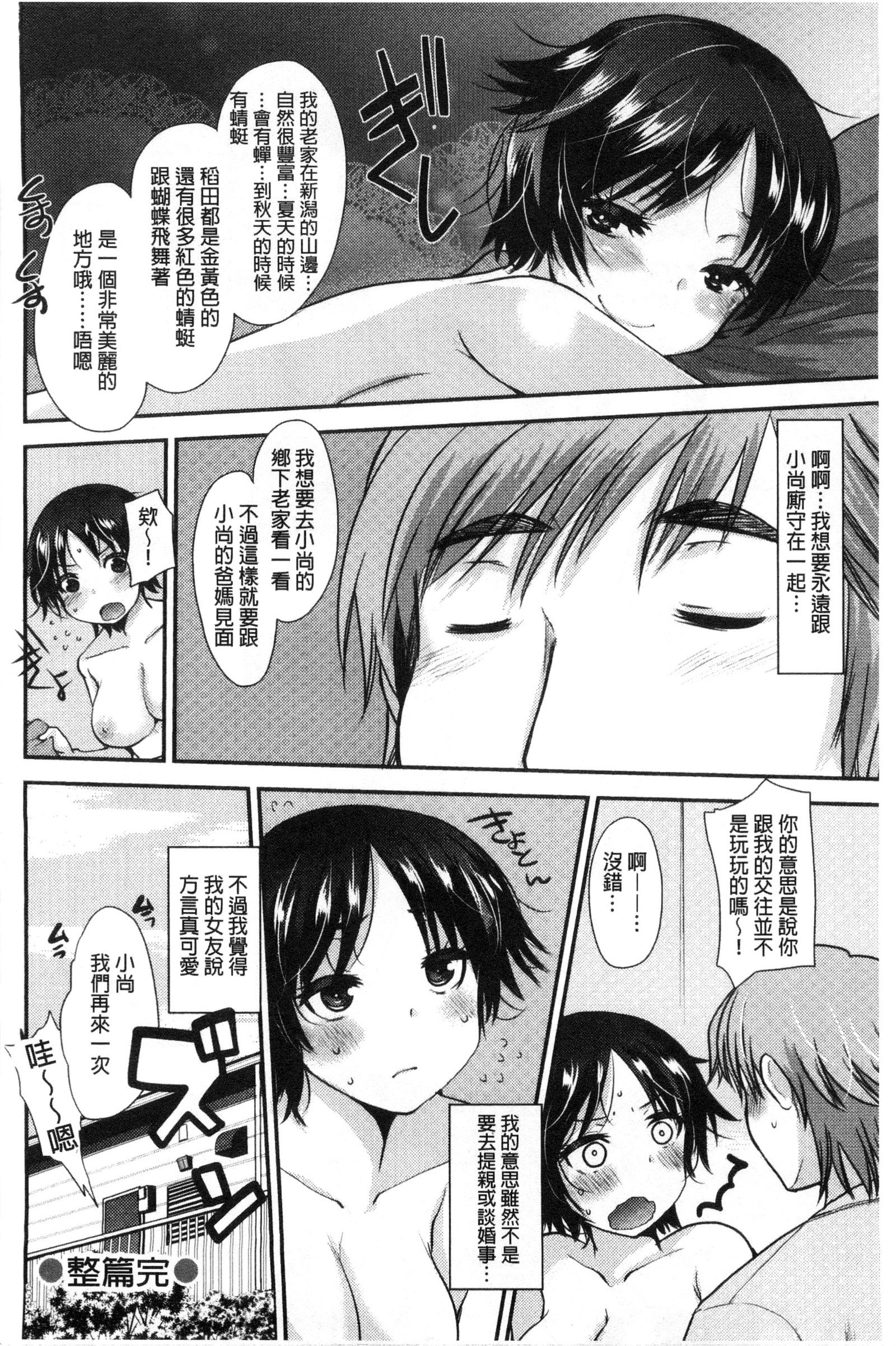 あまいろおねえさん|甜美氣息的美人姊姊