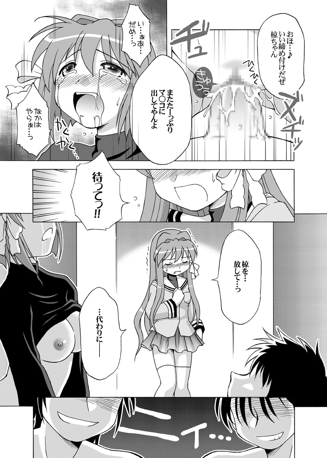 ふたご座落下