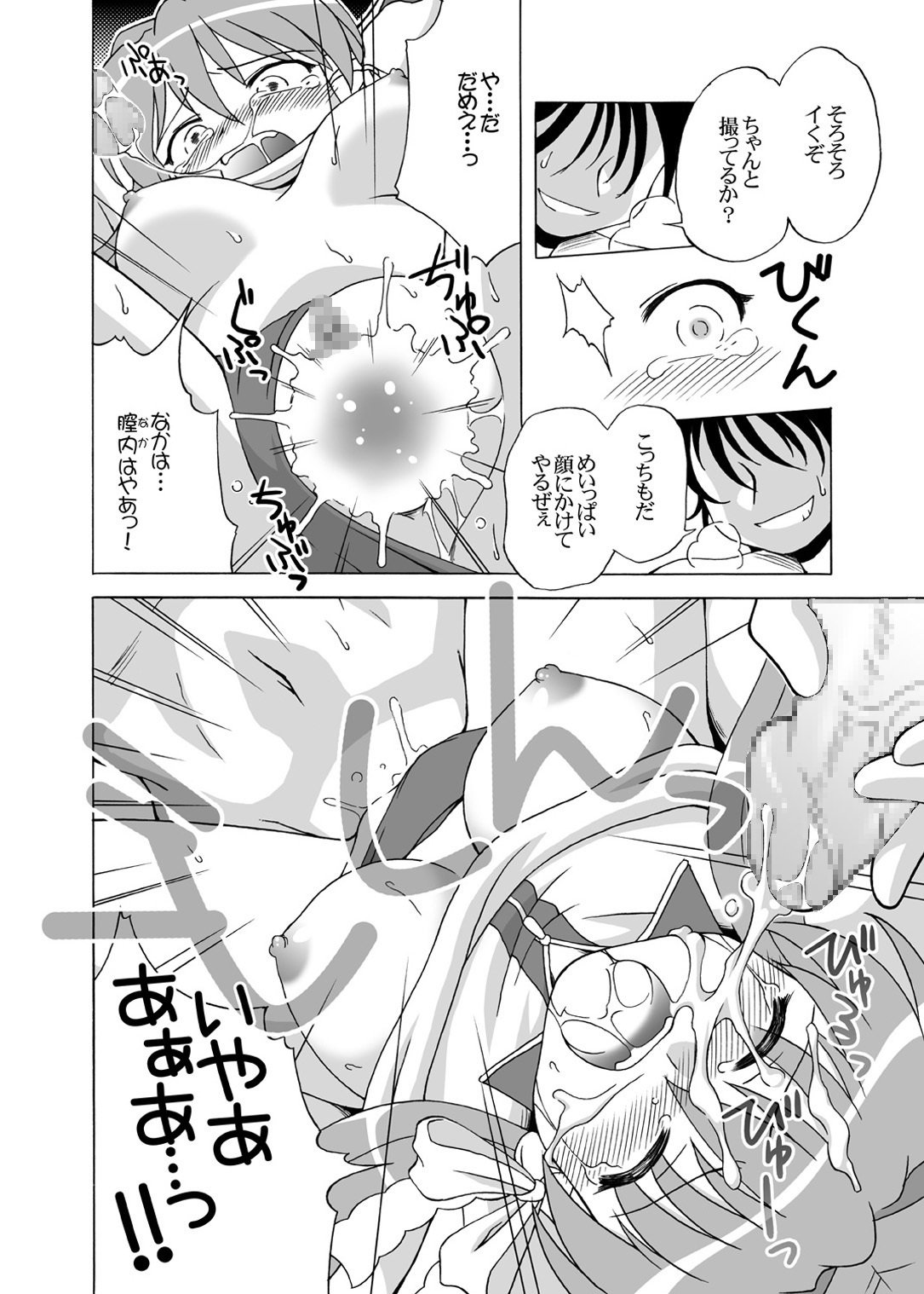 ふたご座落下