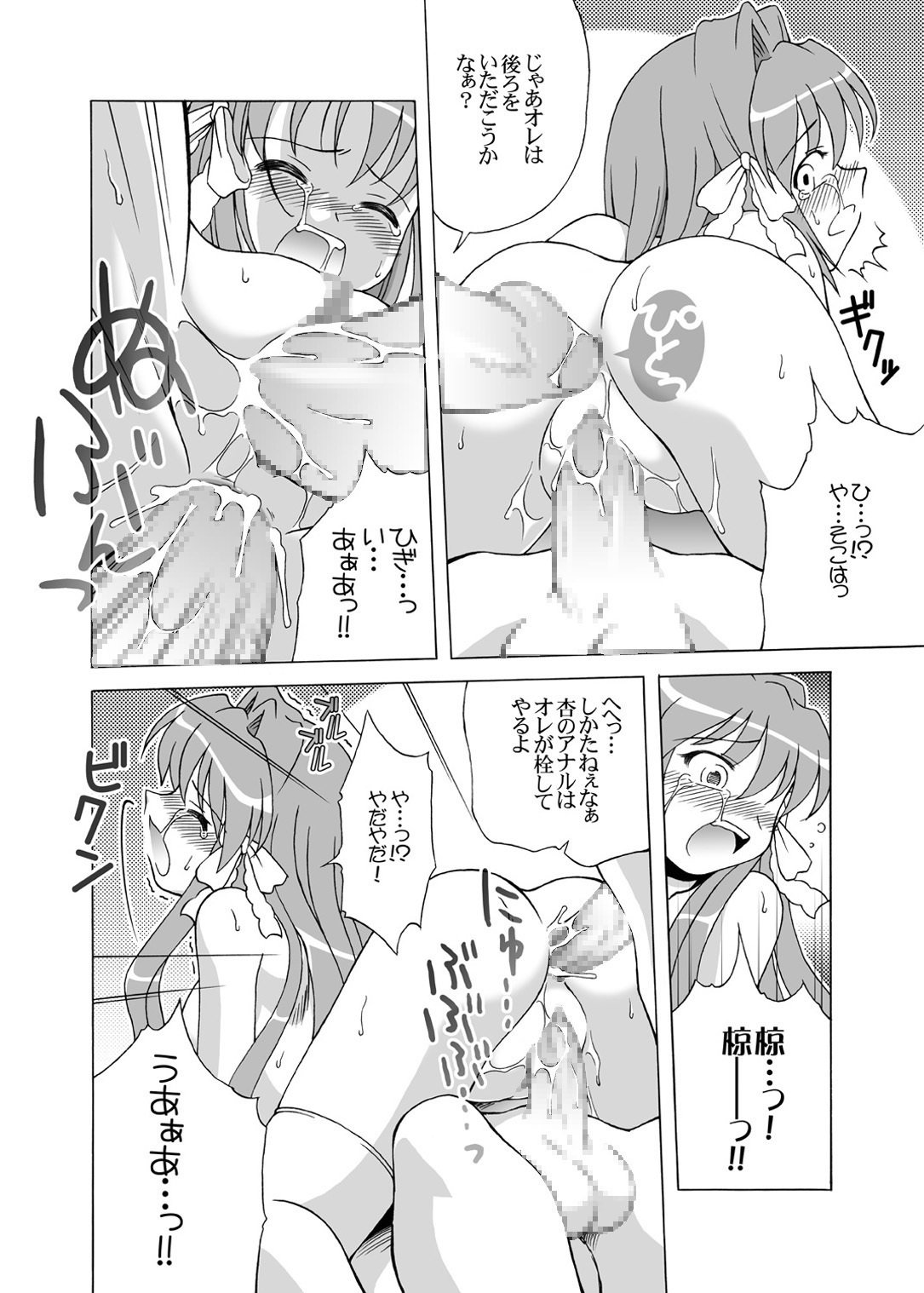 ふたご座落下