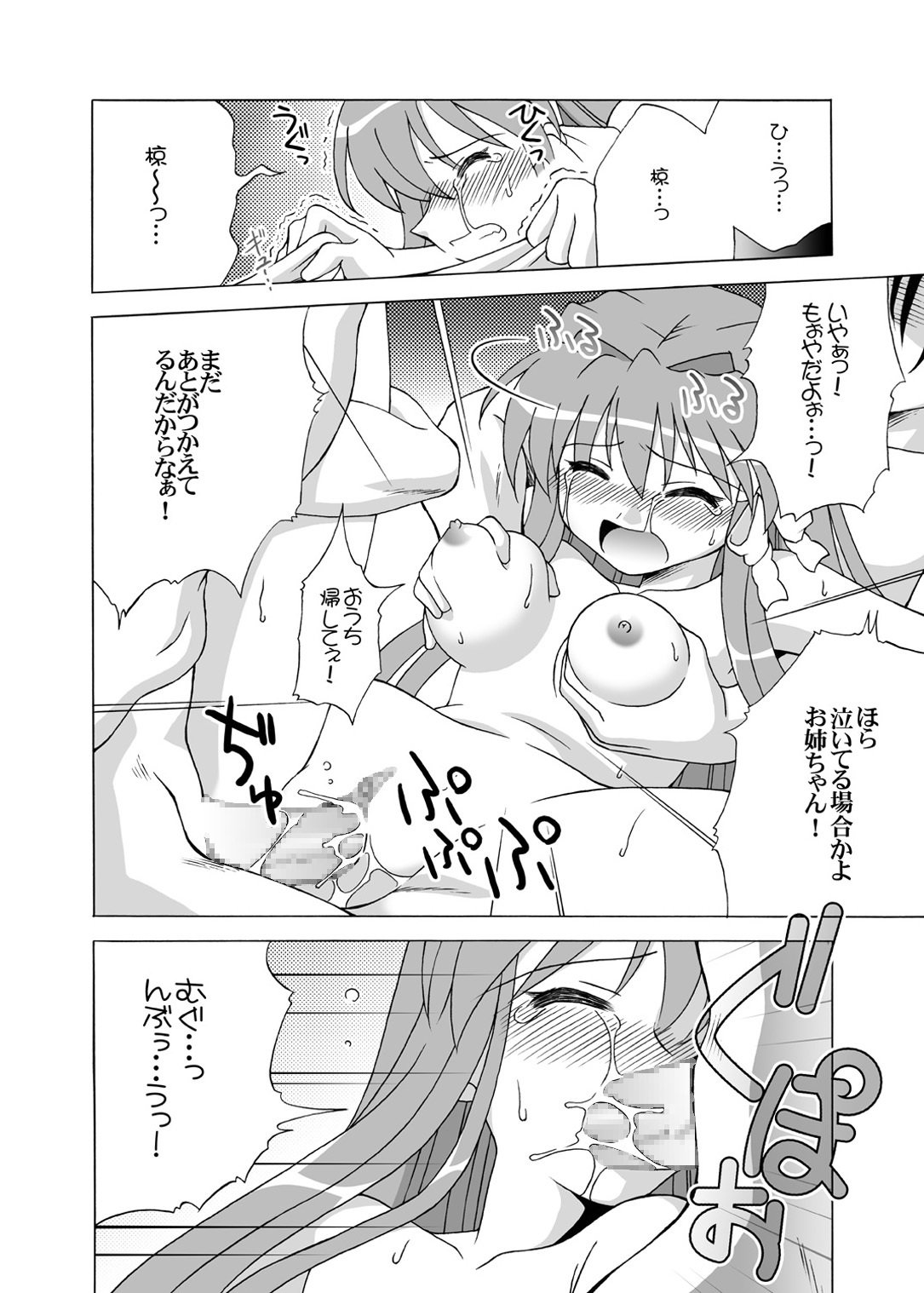 ふたご座落下
