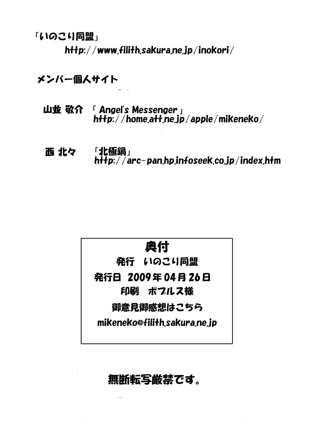 ふたご座落下