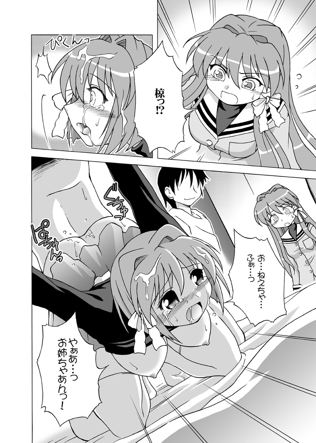 ふたご座落下
