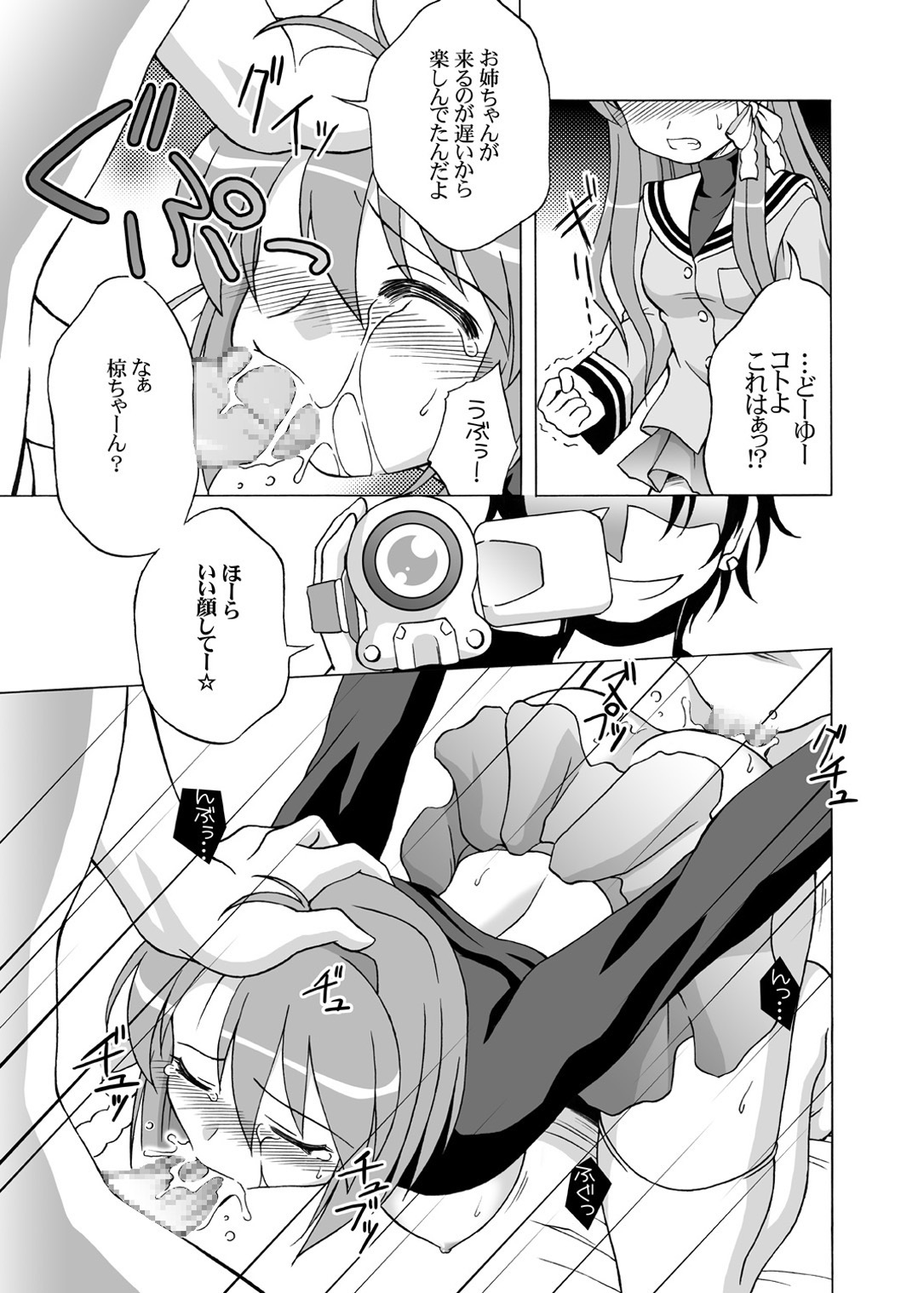 ふたご座落下