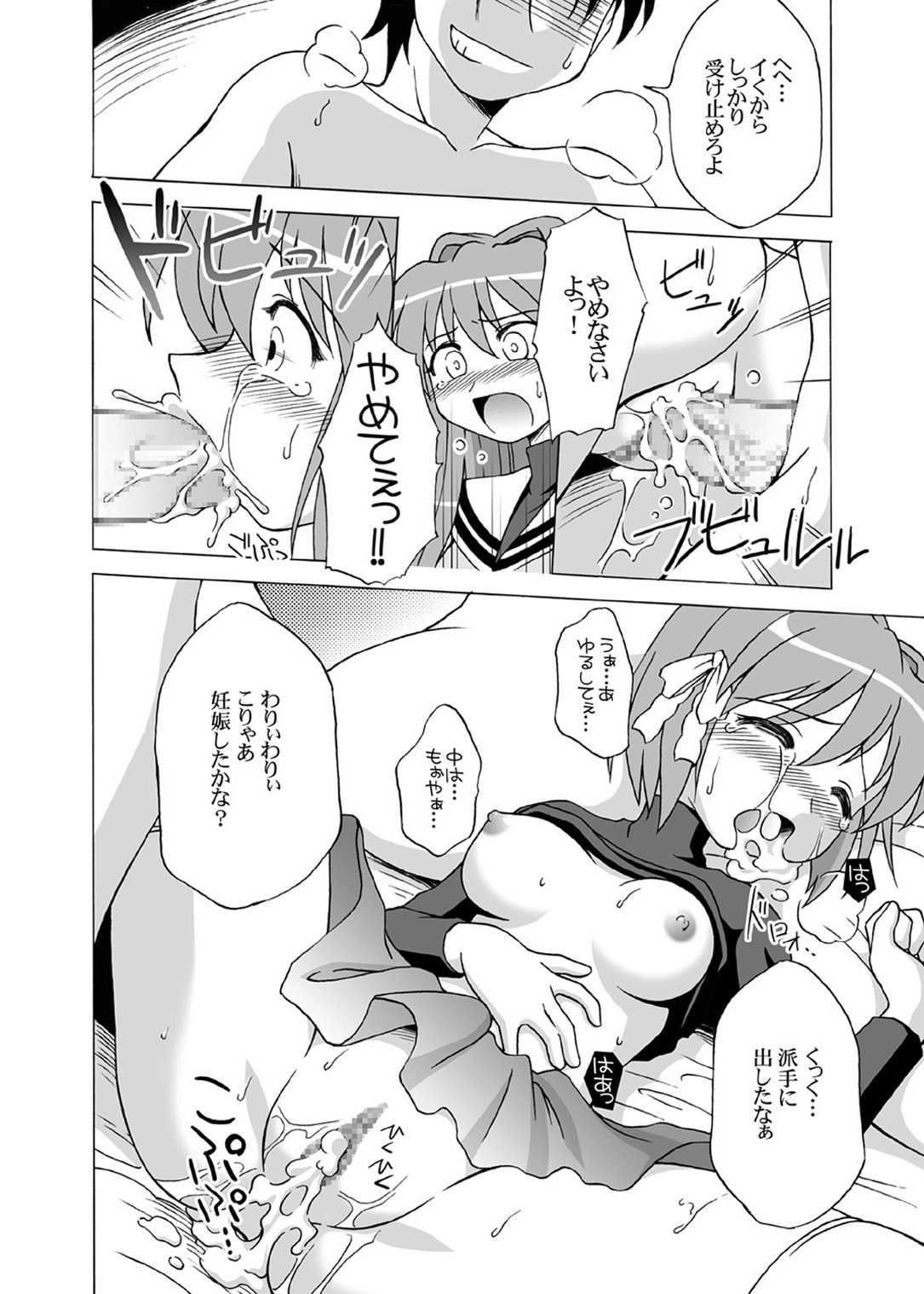 ふたご座落下