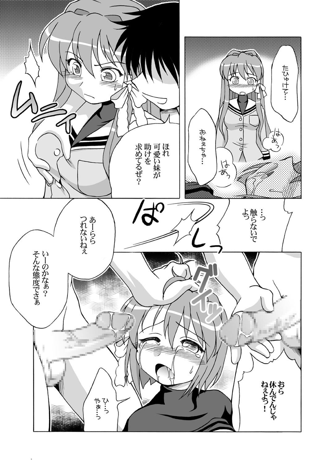 ふたご座落下